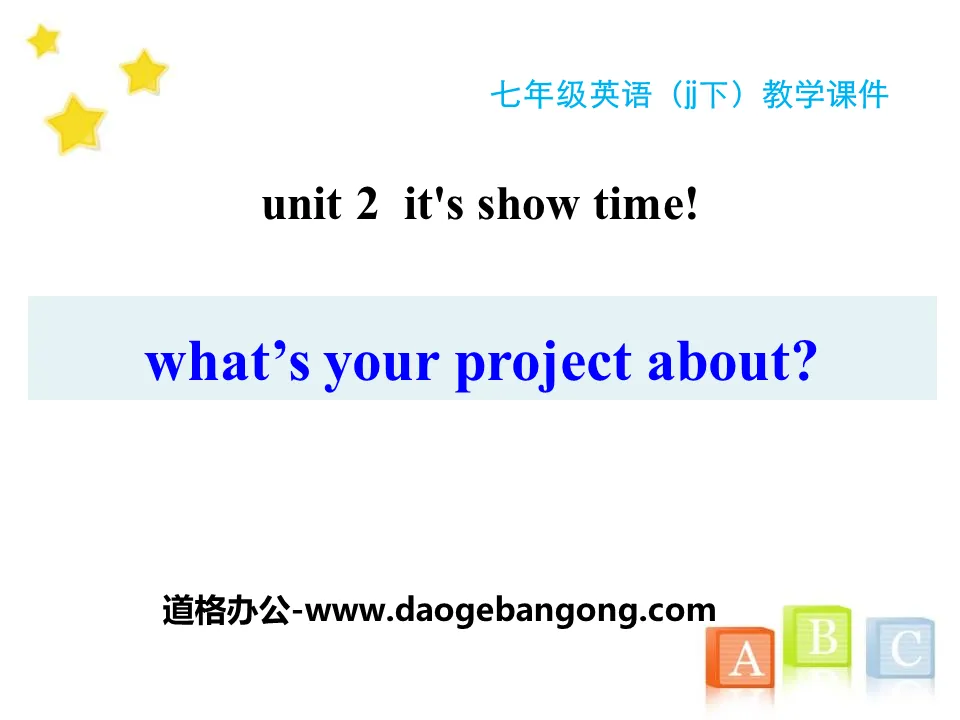 《What's Your Project About?》It's Show Time! PPT免费教学课件