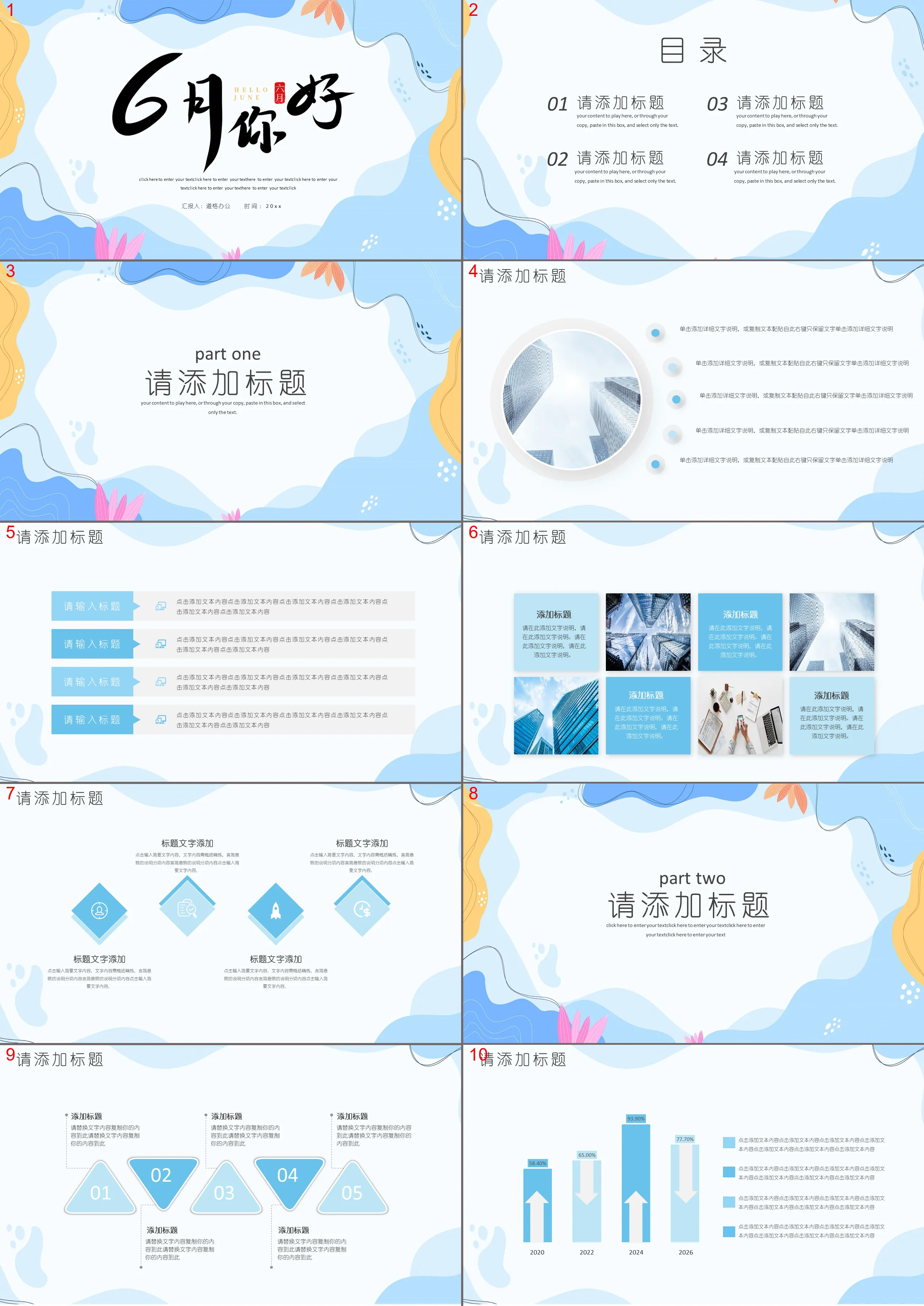 Hello June PPT template download with blue elegant pattern background