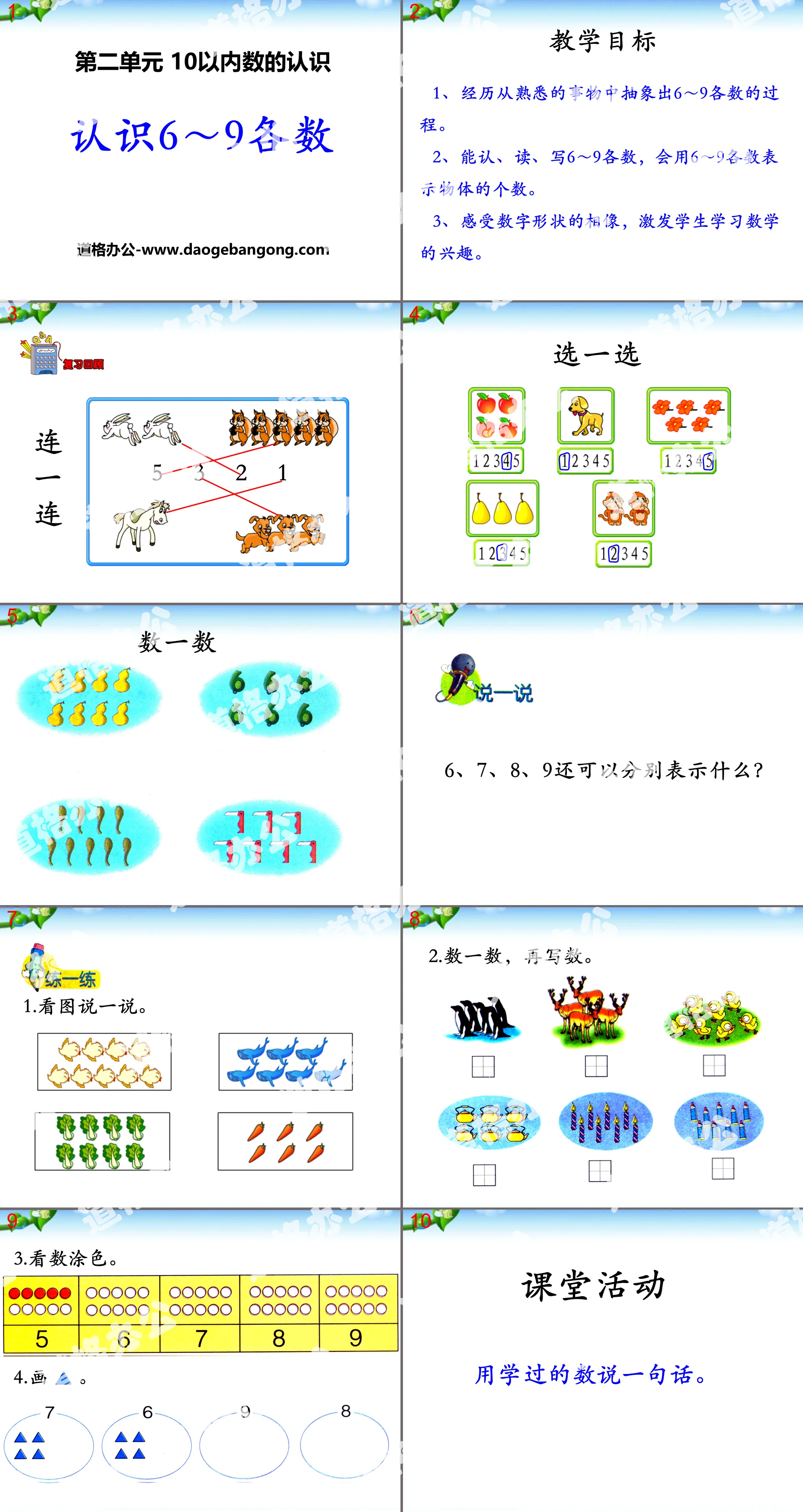 "Understanding the Numbers from 6 to 9" PPT courseware for understanding numbers within 10