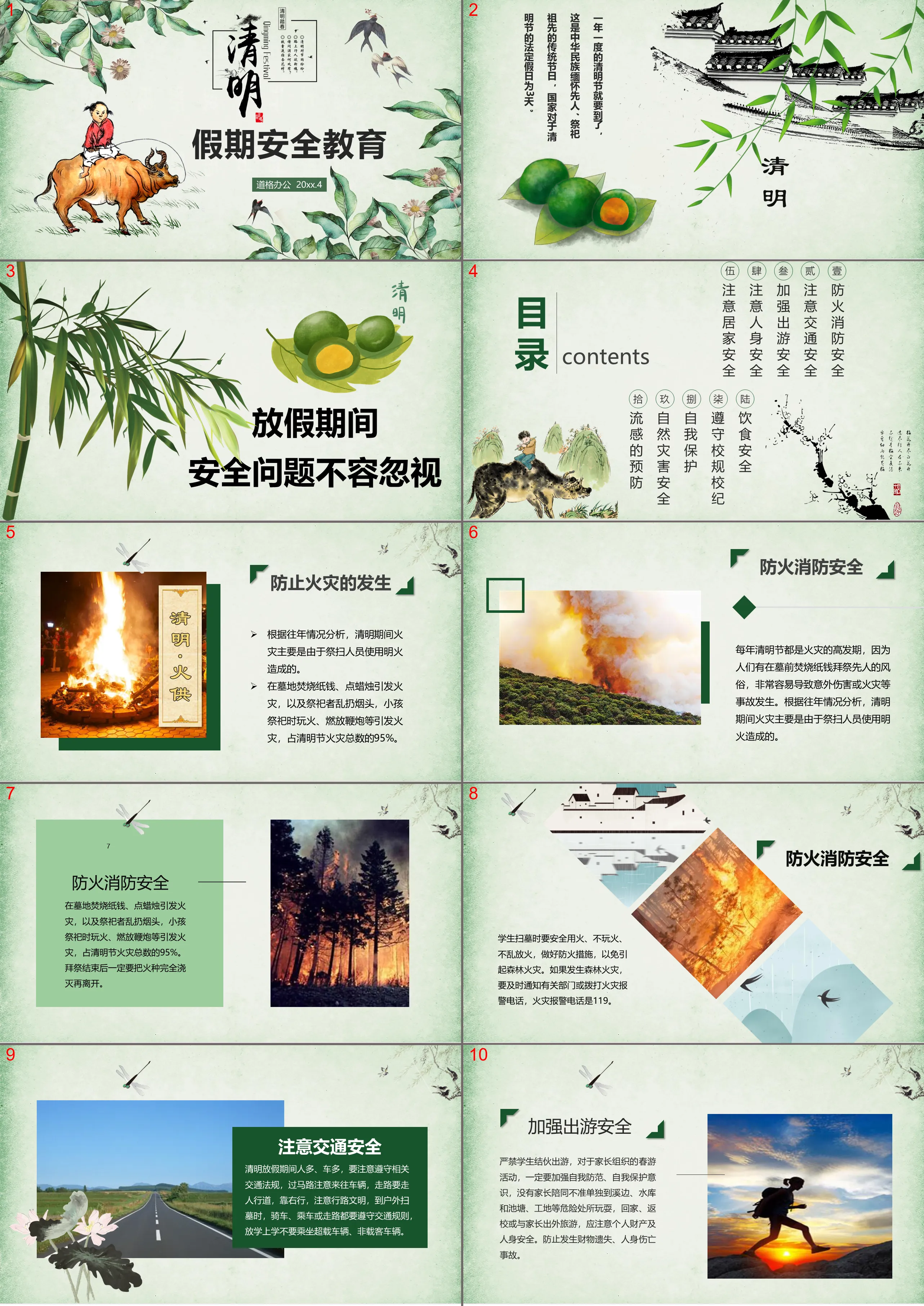 Qingming Festival Safety Education Theme Class Meeting PPT Template