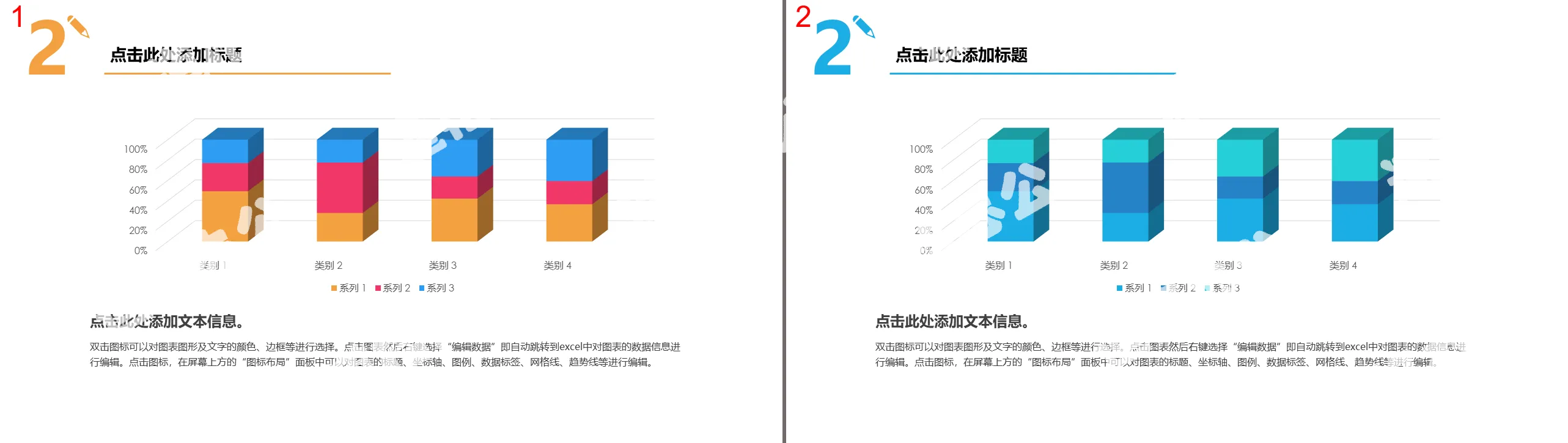 多类别系列立体柱状图PPT模板