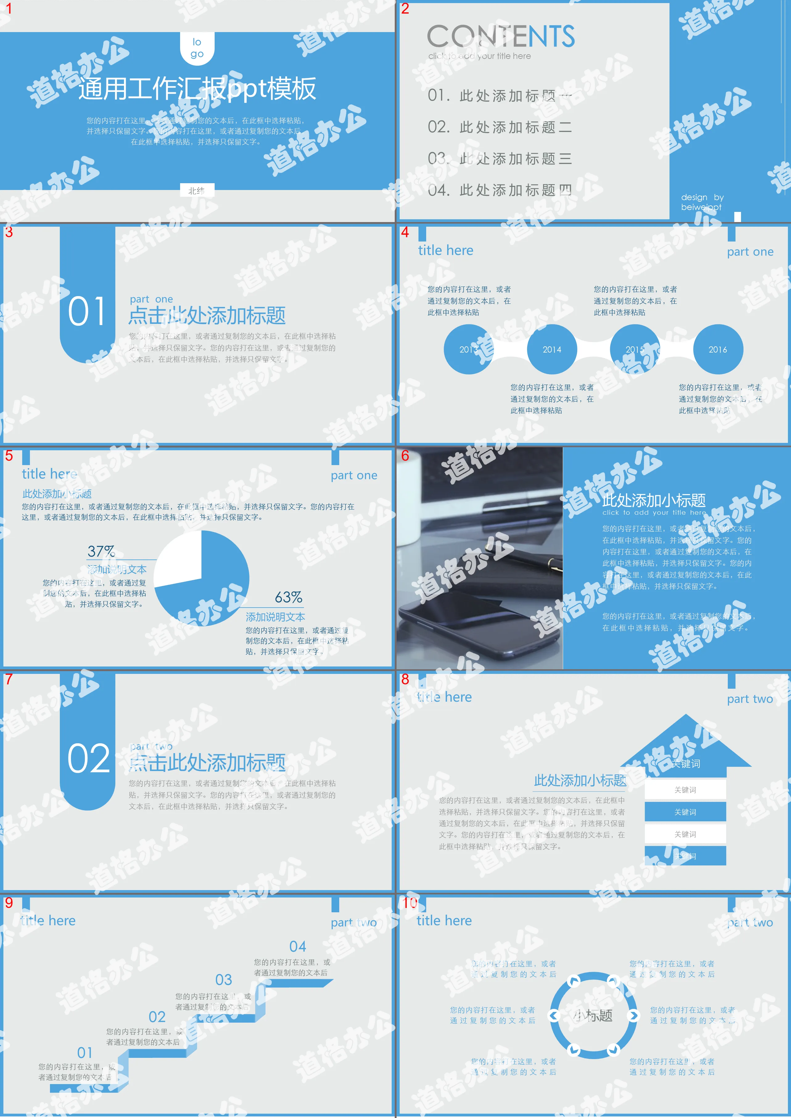 Blue gray color general work report PPT template