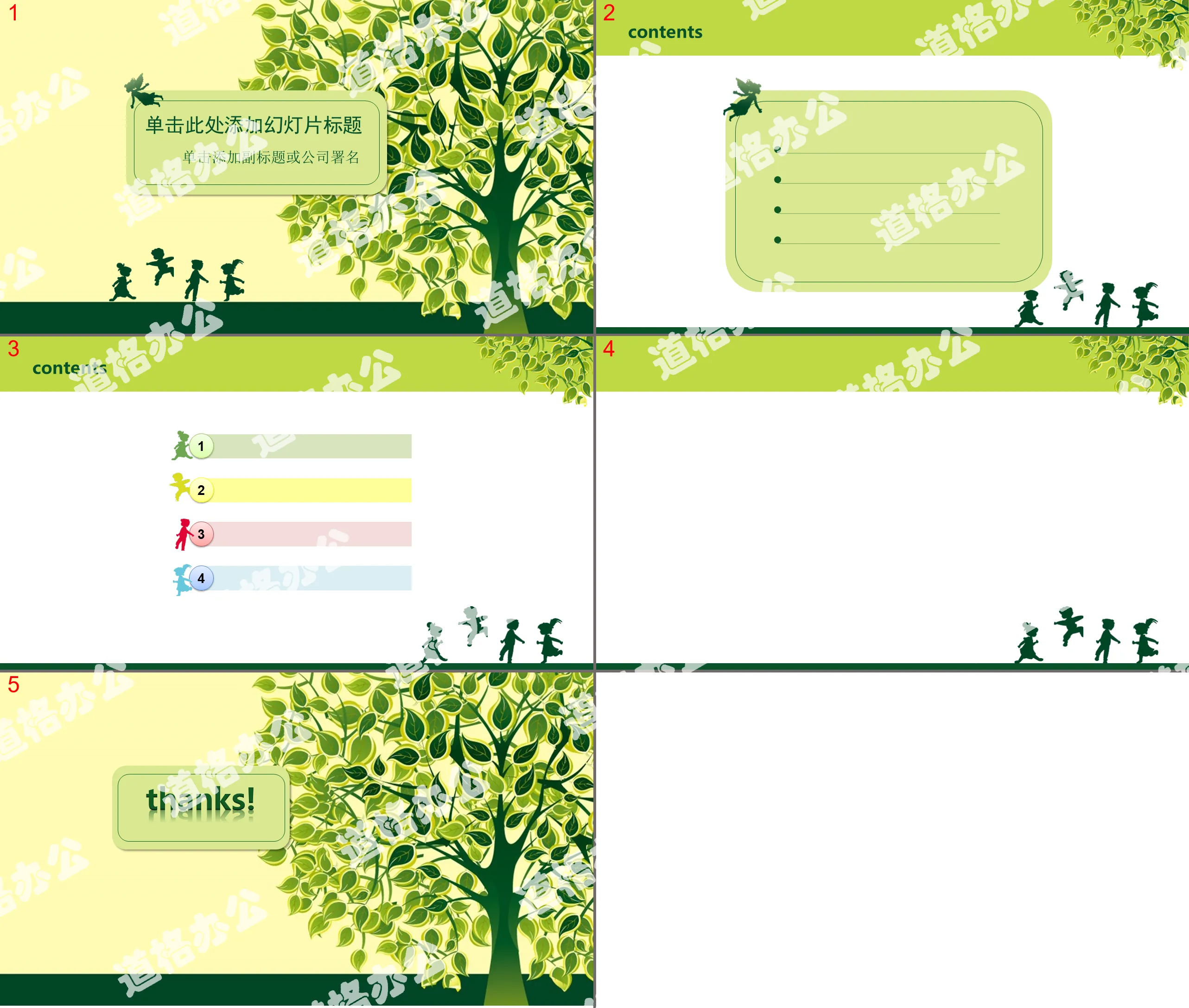 Happy children under the green tree PPT template