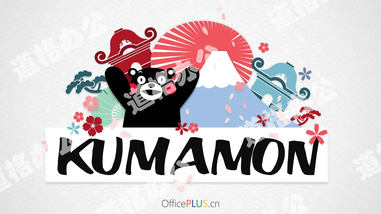 Super cute and cute Kumamon bear theme PPT template