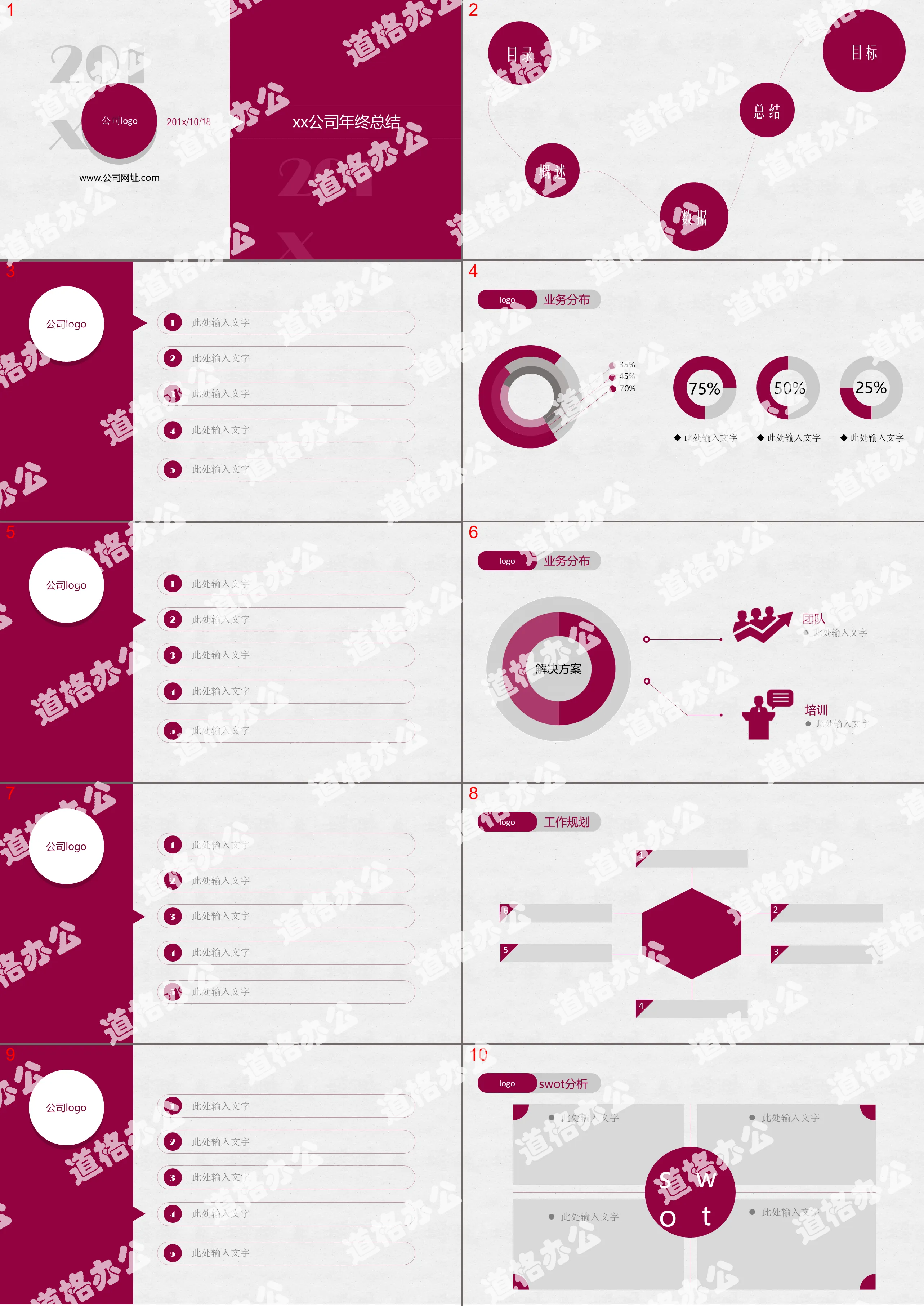 Simple company year-end summary slide template