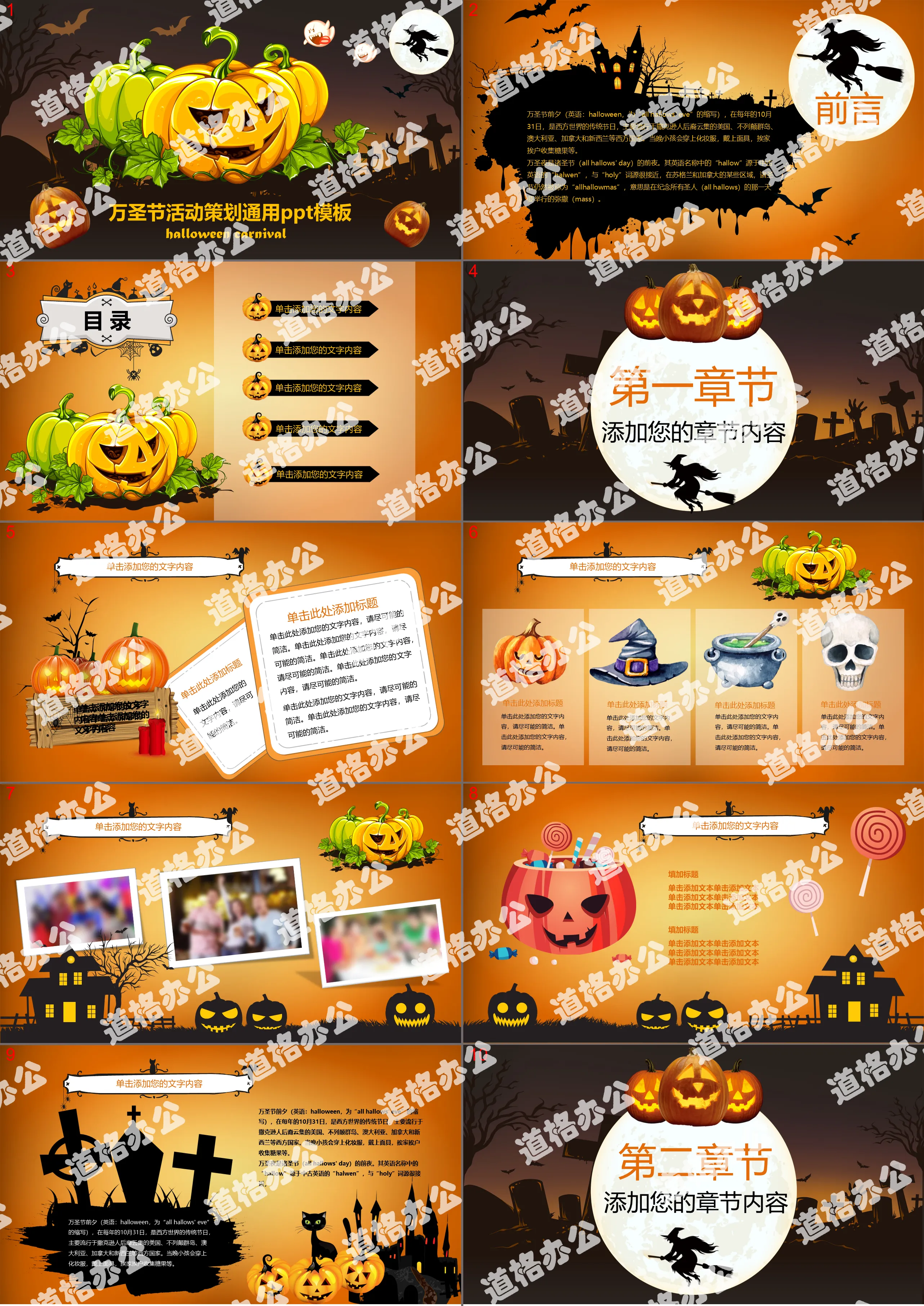 Scary pumpkin lantern Halloween PPT template