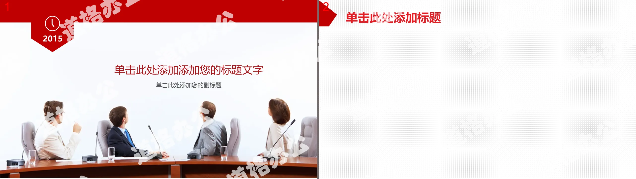 Meeting meeting business style PPT background