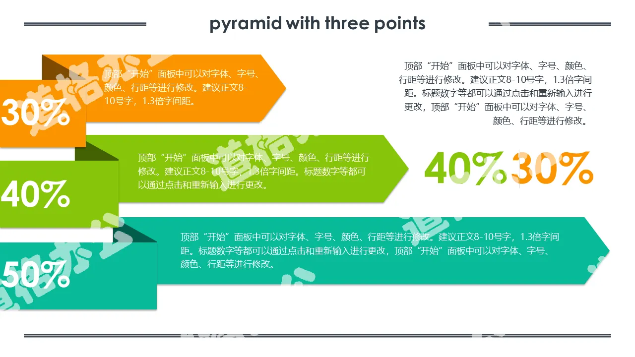 Color bar three-layer hierarchical relationship PPT template