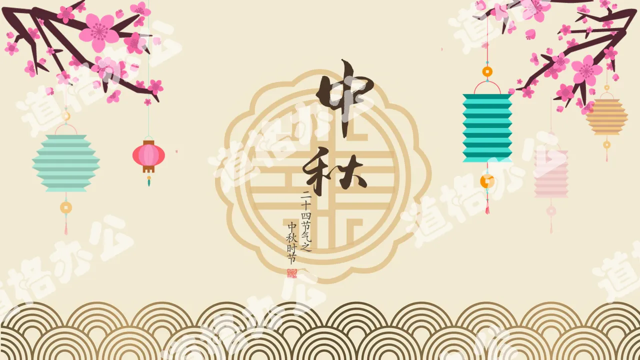 Chinese style mid-autumn festival slide template