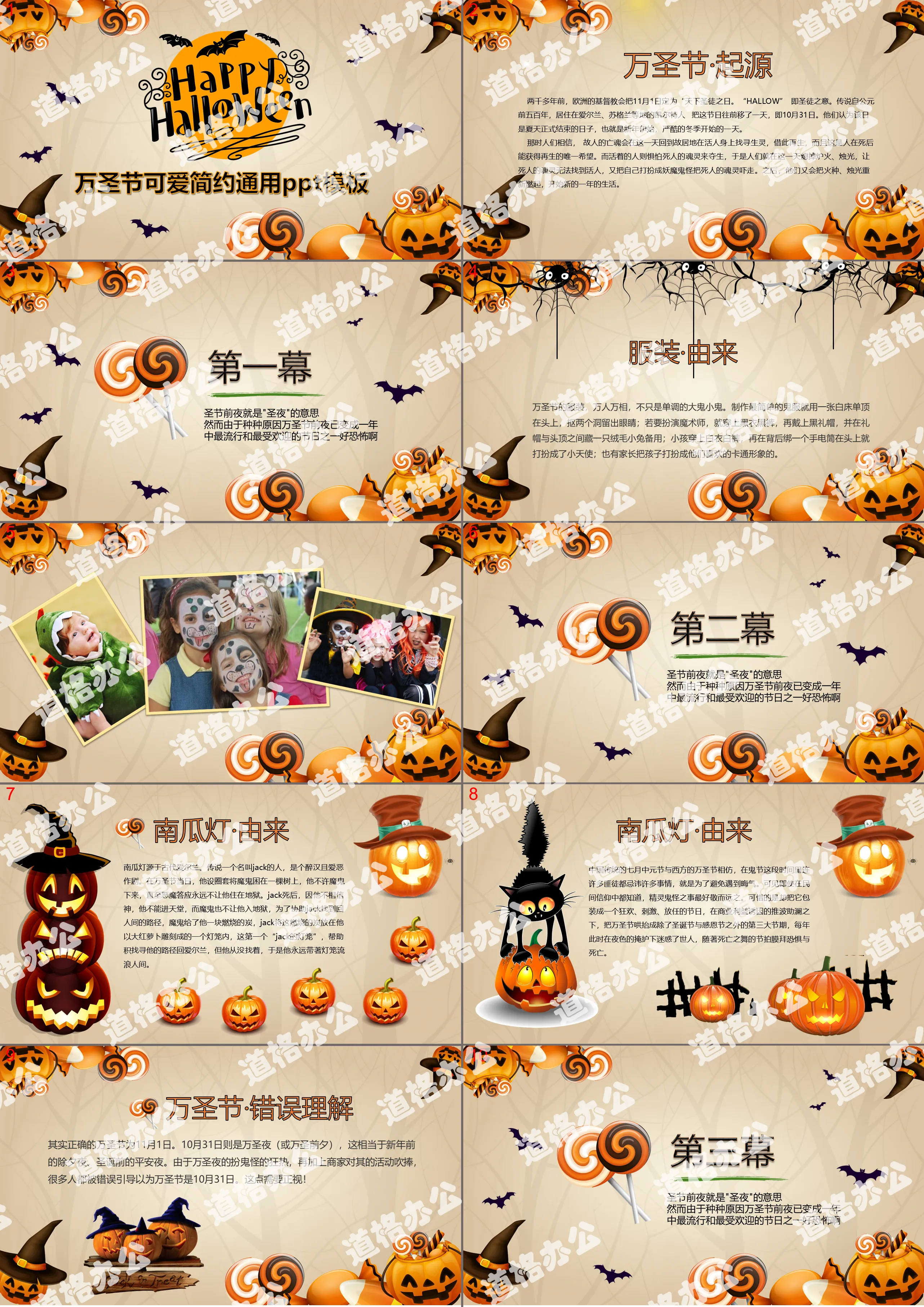 Beautiful dynamic Halloween theme PPT template