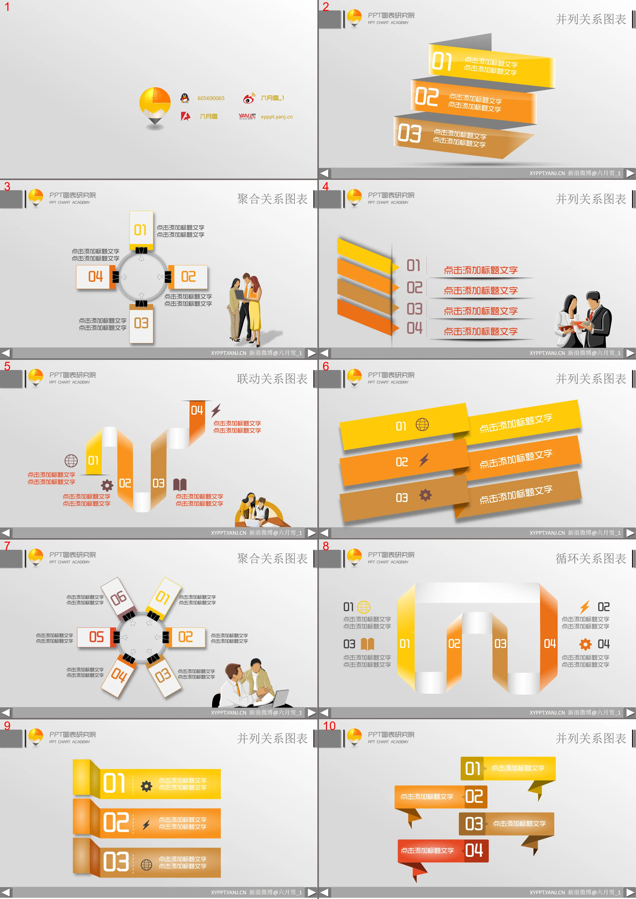 10 pages de graphiques PPT créatifs de style origami en trois dimensions