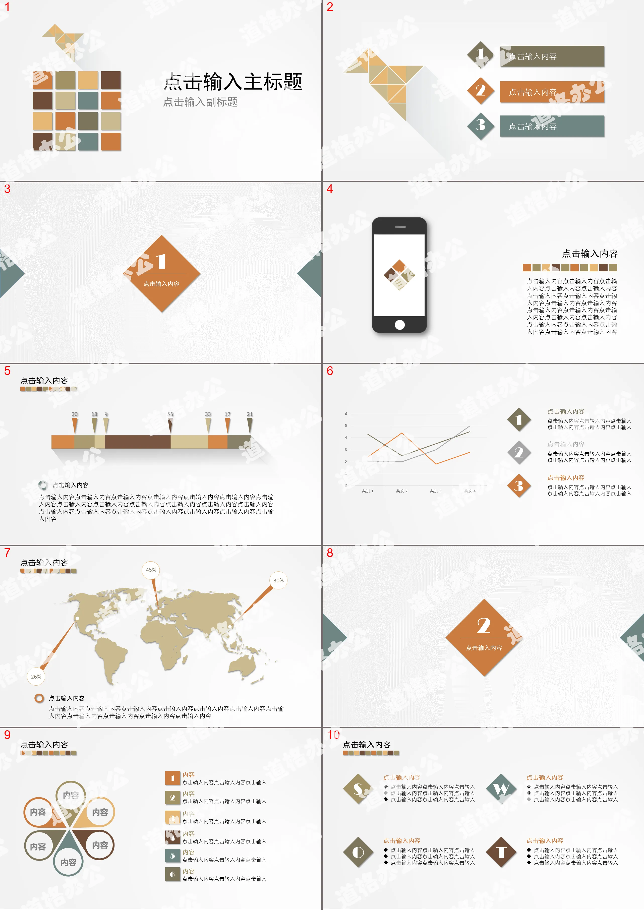 Simple and elegant small fresh multifunctional PPT template