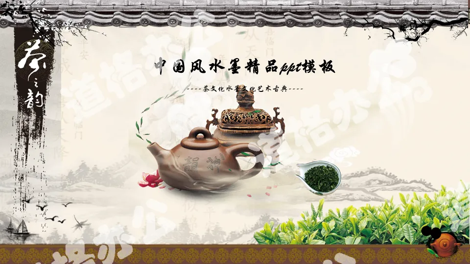 Teapot purple sand pot tea culture PPT template