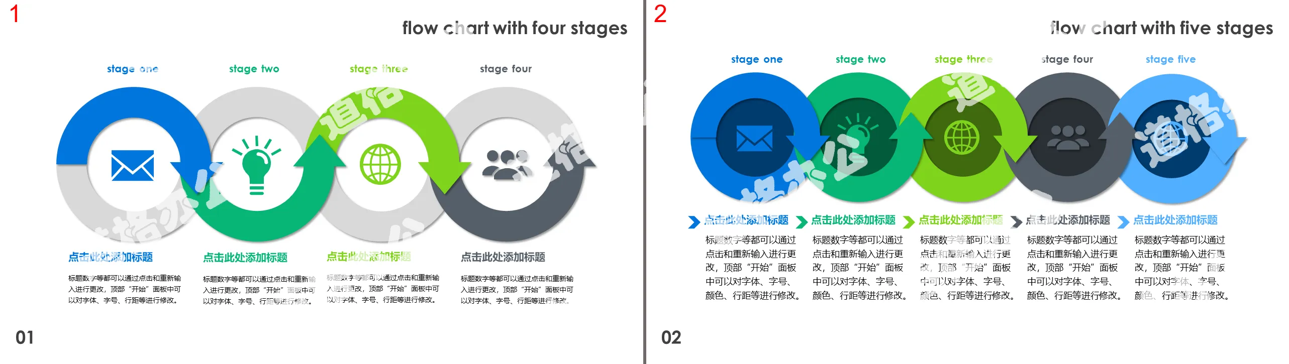 Four-step flow chart PPT template with small icons