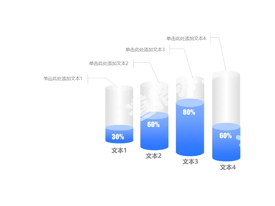 藍色立體柱狀圖幻燈片素材