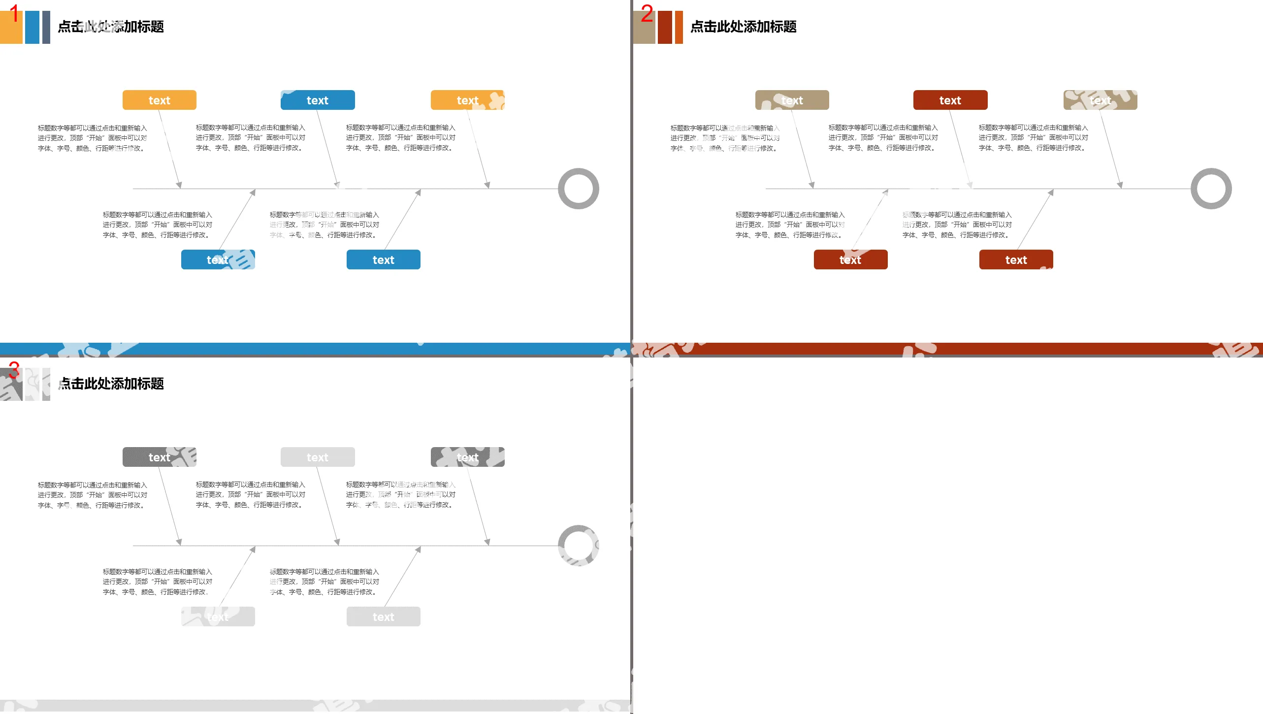 Causal derivation PPT fishbone diagram template material