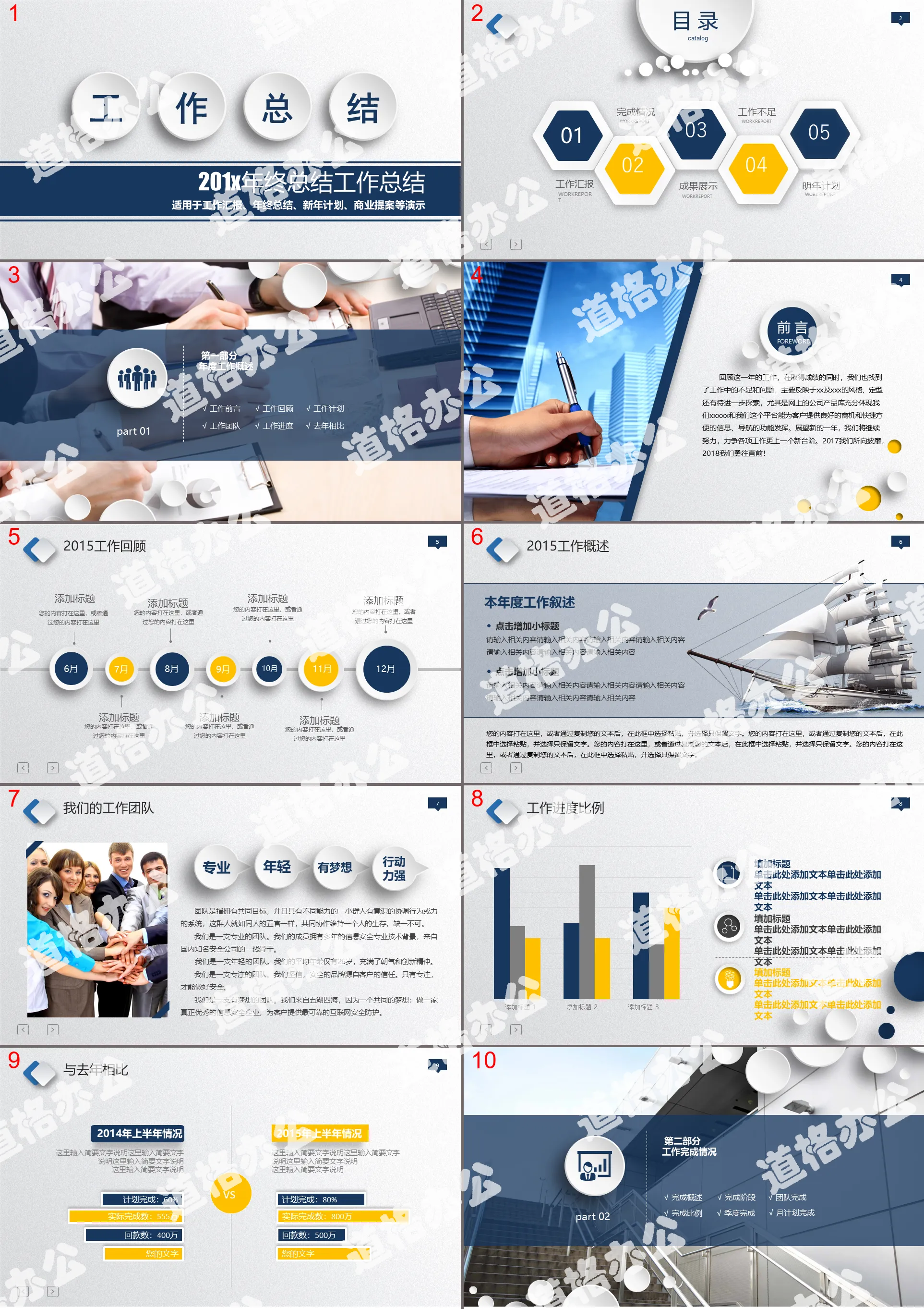 Micro three-dimensional work summary report PPT template