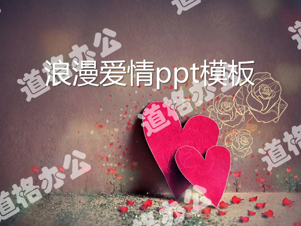 Dependence on each other romantic love PPT template