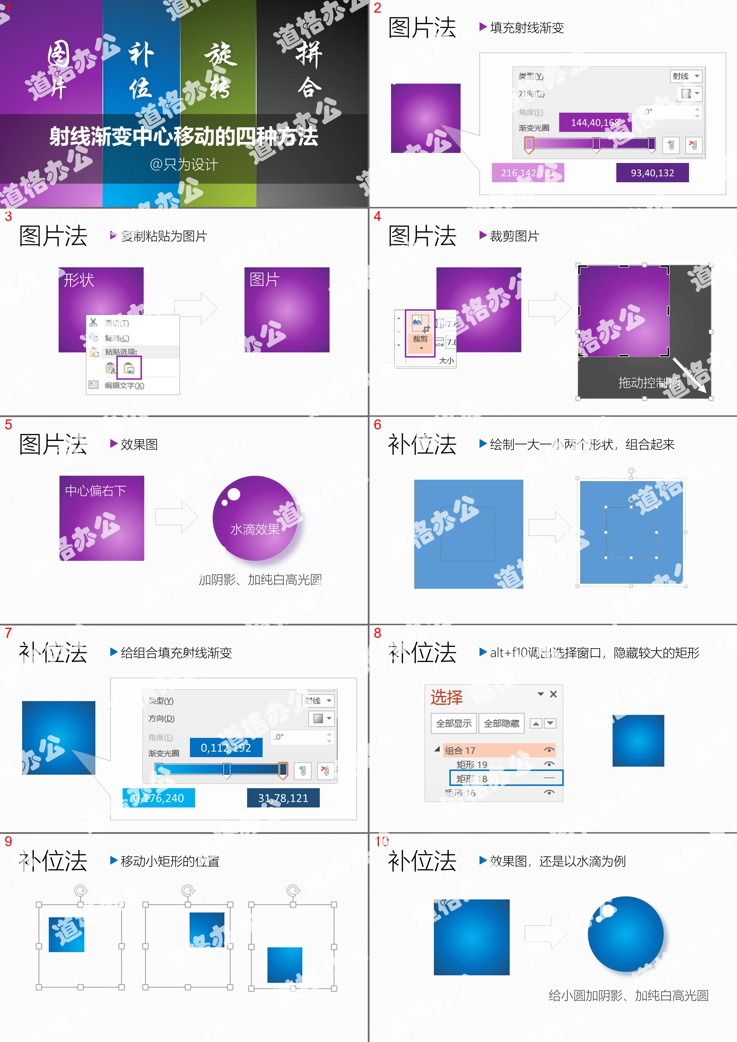 射线渐变中心移动的四种方法