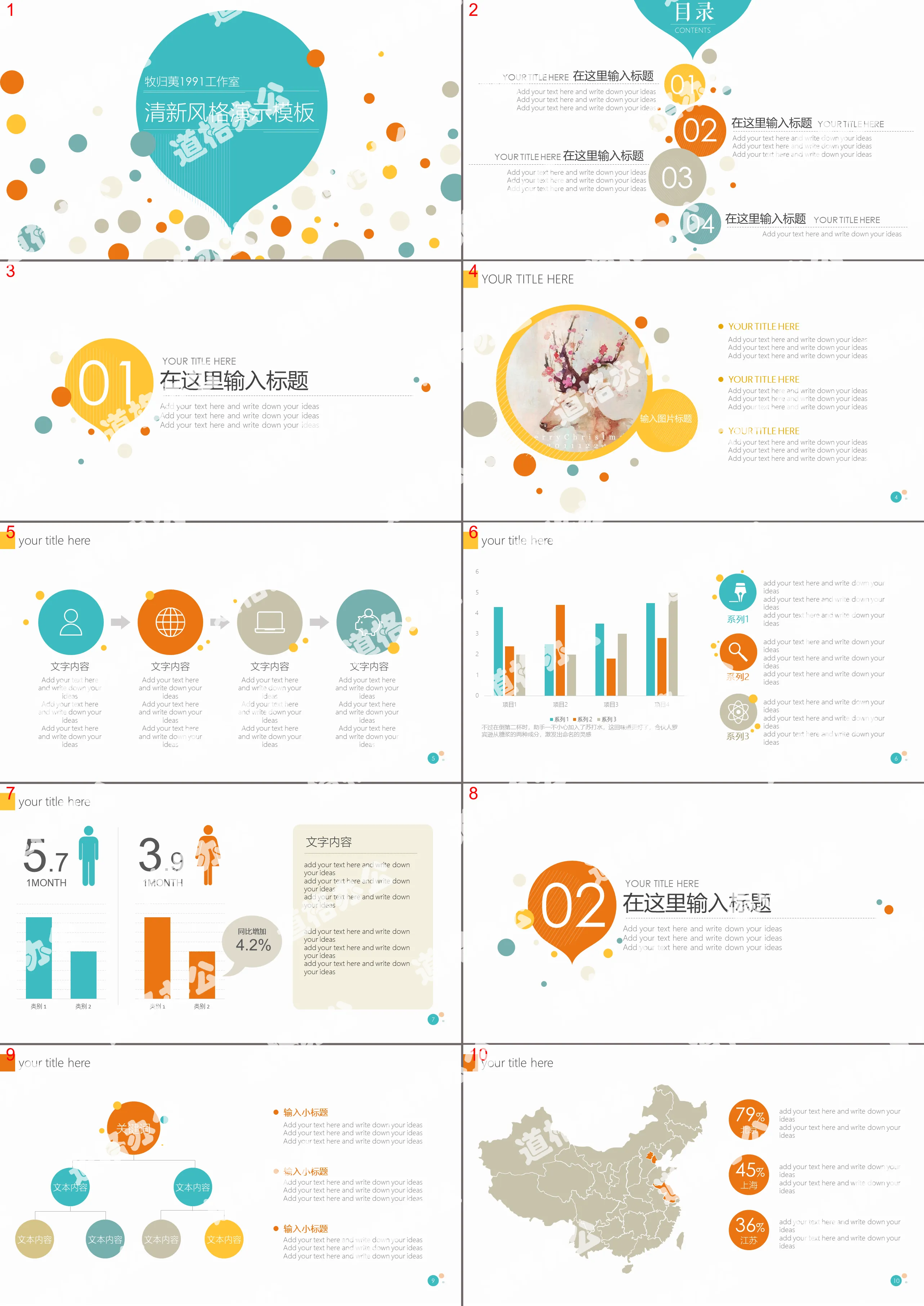 Vigorous colorful bubble dot PPT template