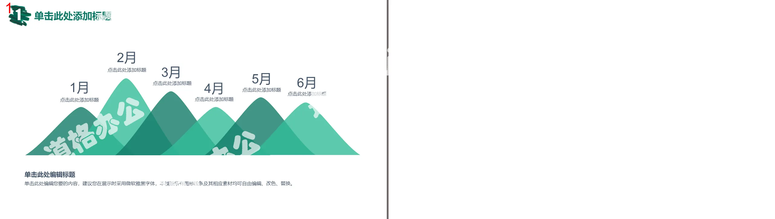 Modèle d'histogramme PPT en forme de montagne