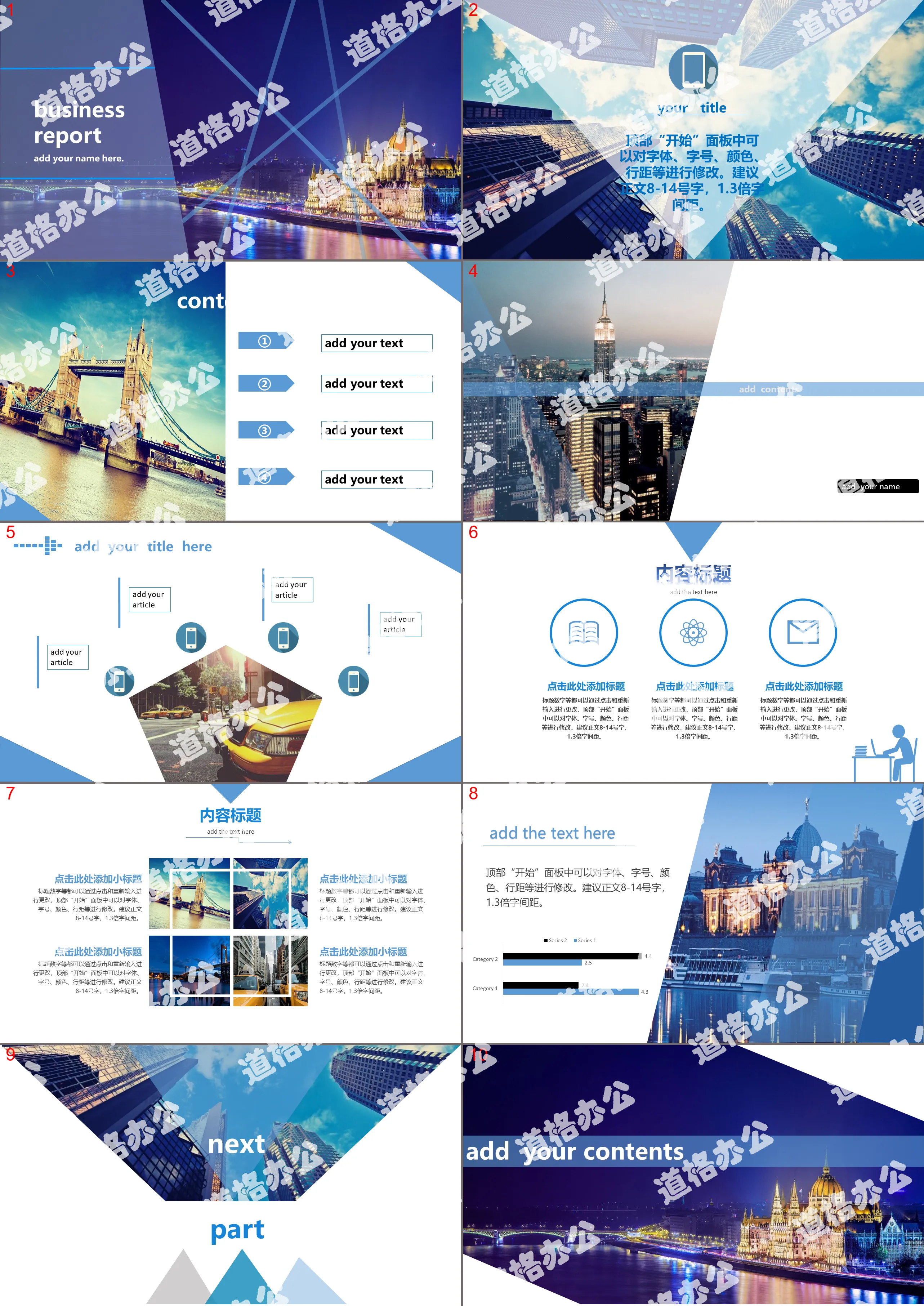 Magazine style city night scene PPT template