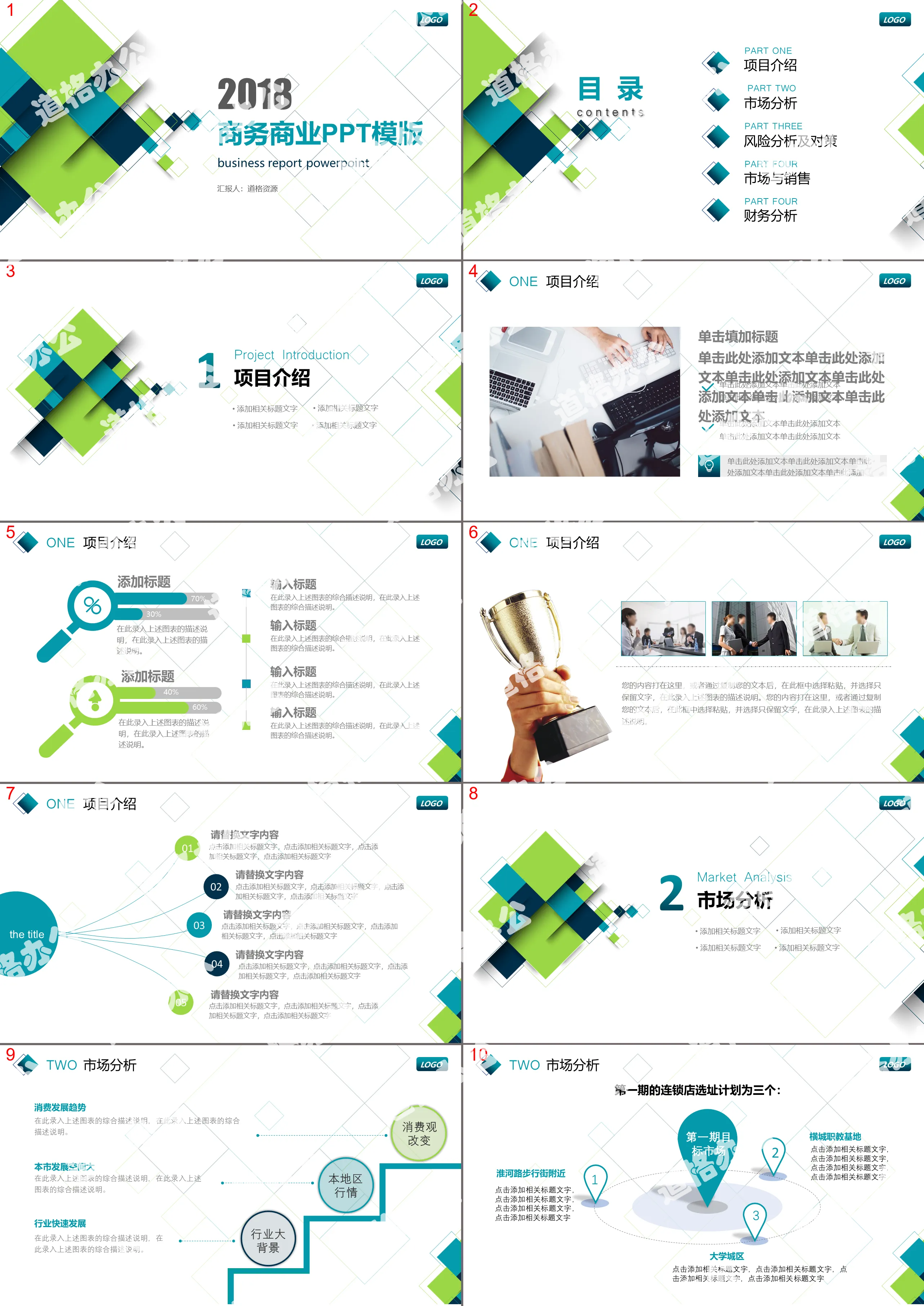 Blue and green square business report PPT template