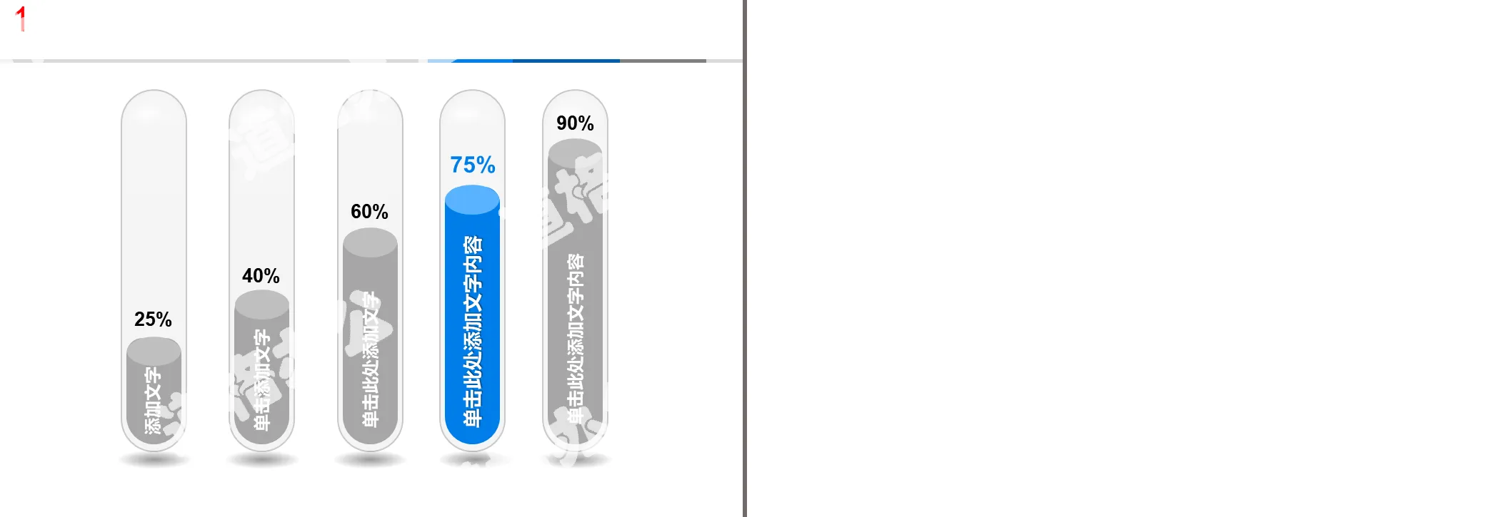 強調顯示PowerPoint柱狀圖