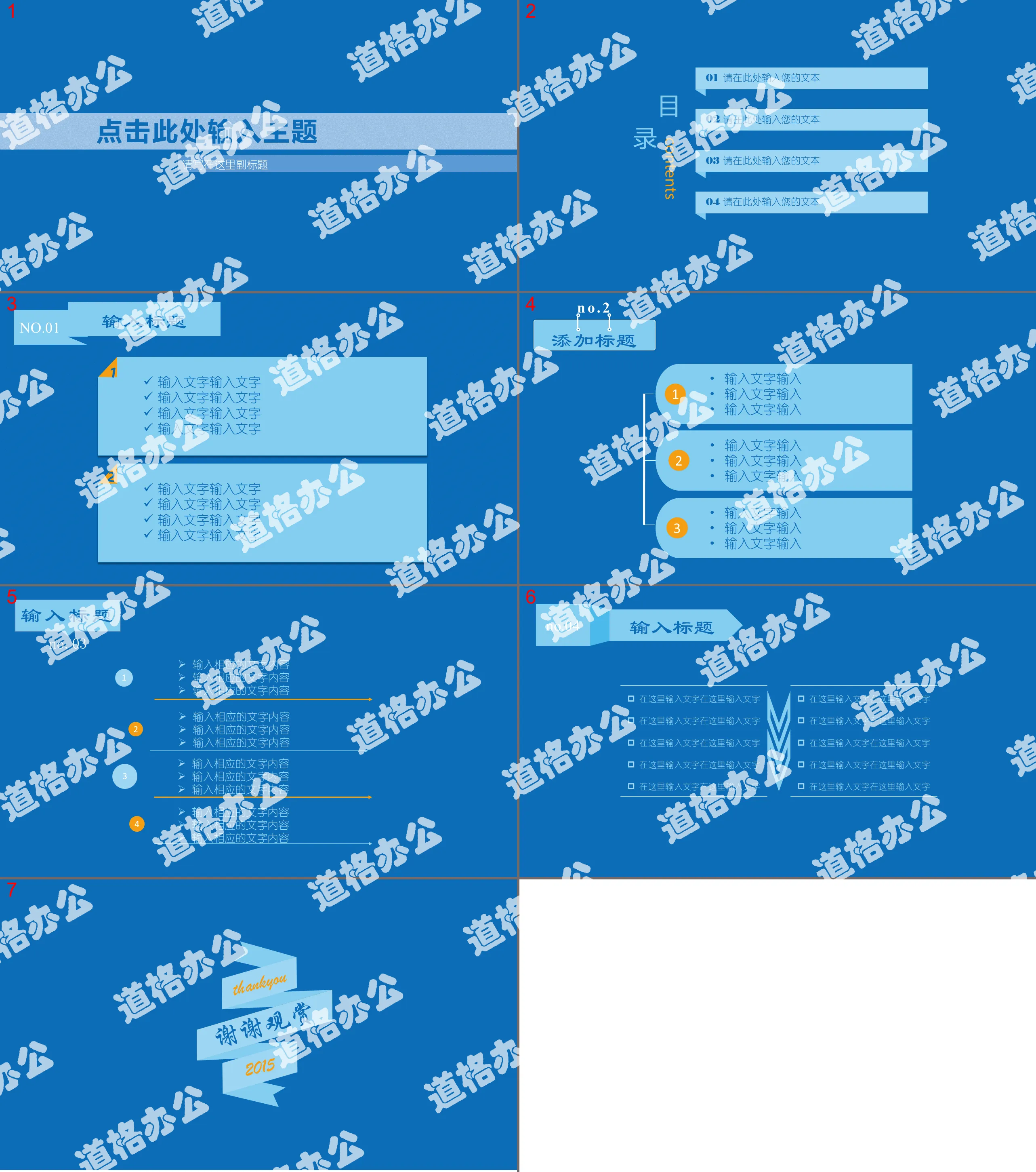 大气蓝色极简通用PPT模板