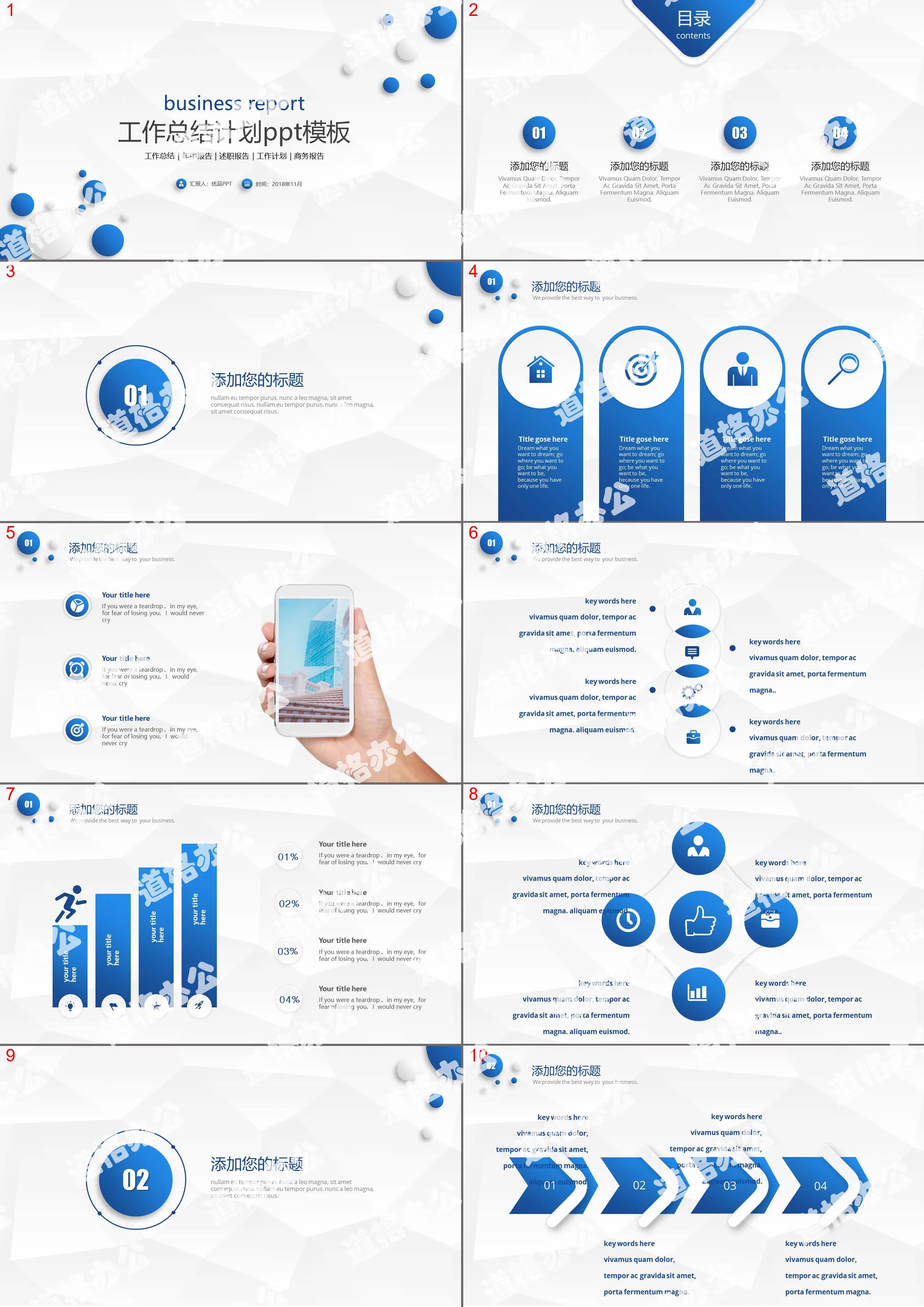 Simple micro-stereoscopic summary plan PPT template