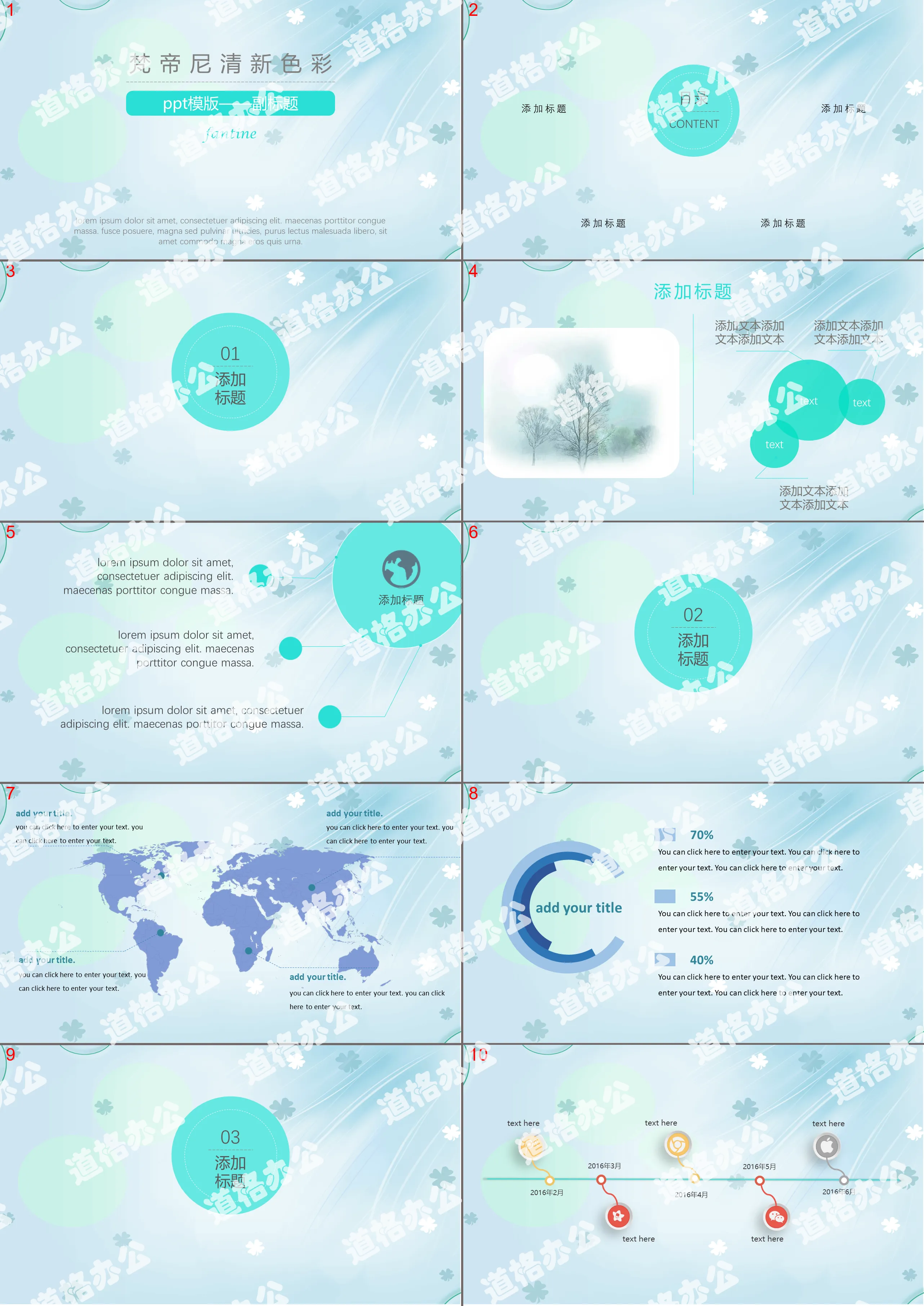 Elegant and fresh four-leaf clover background PPT template