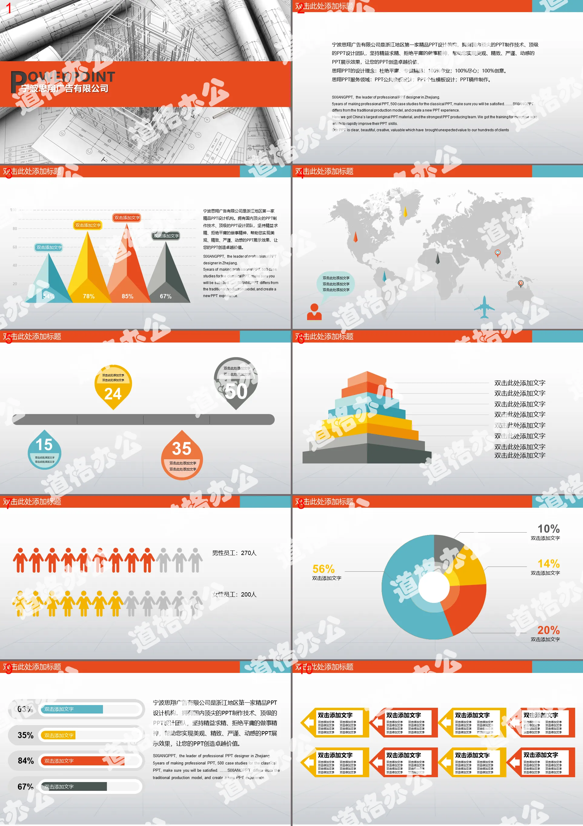 Drawing project design drawings PPT template