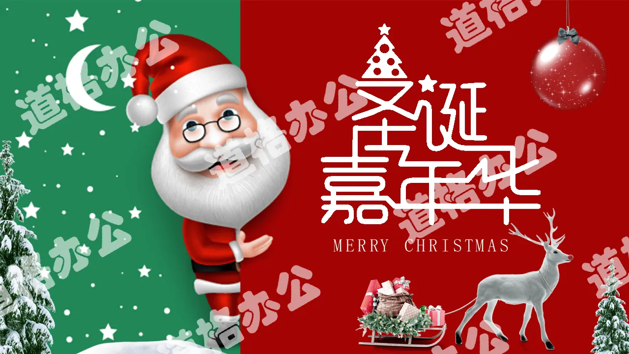 Cute Santa Claus Christmas PPT template