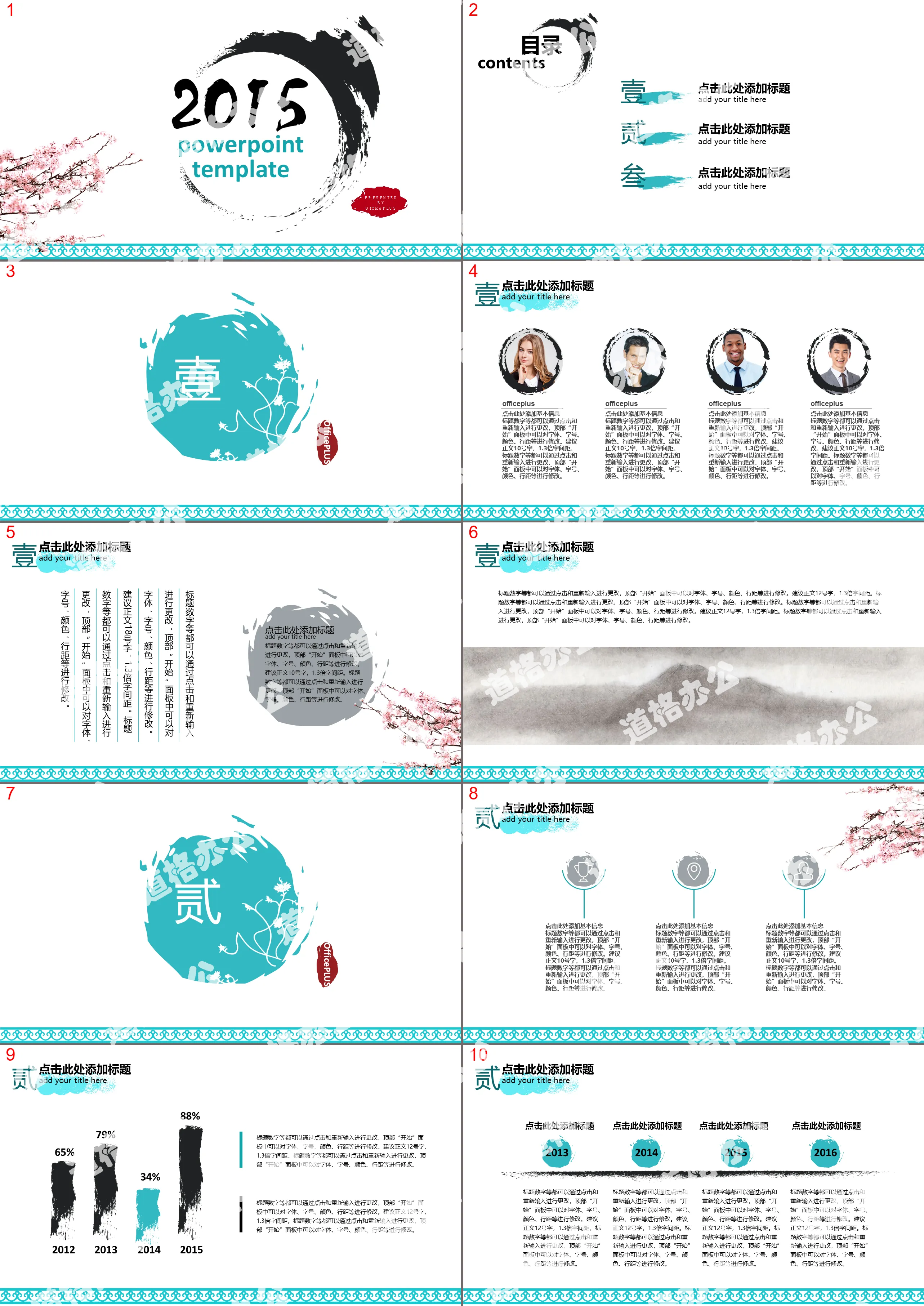 Atmospheric business ink Chinese style PPT template