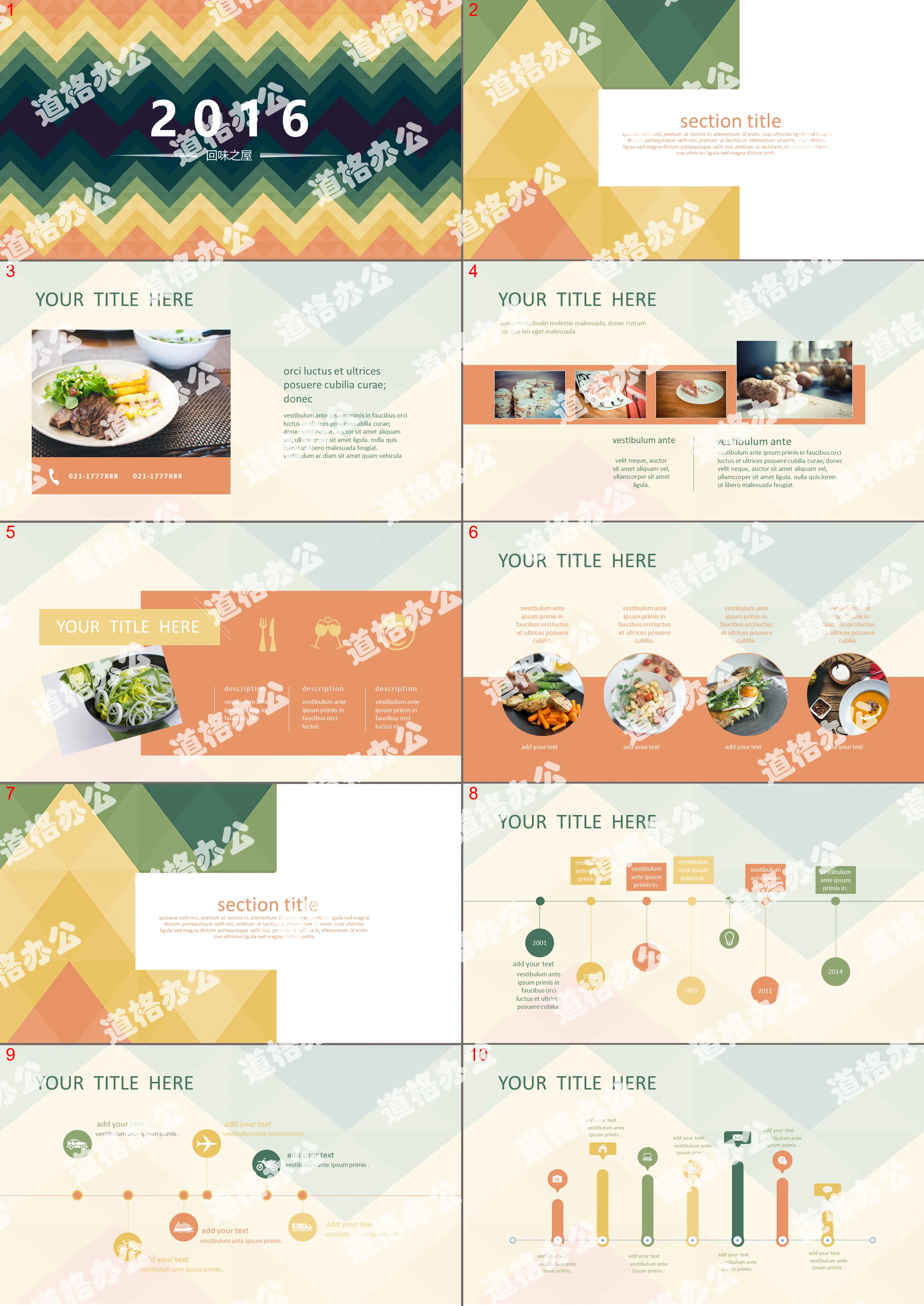 Small fresh retro color general PPT template