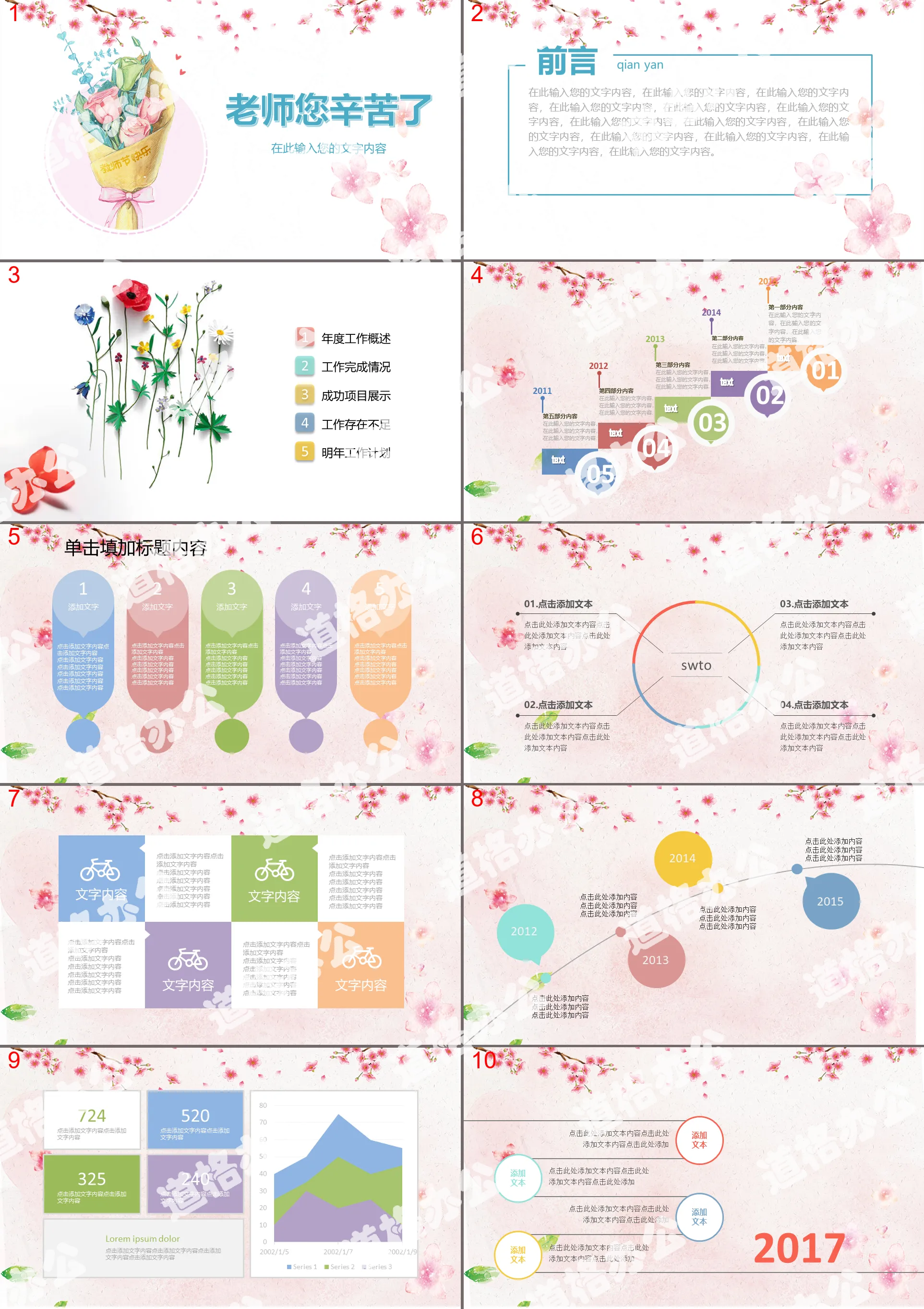 Watercolor flowers Thanksgiving Teacher's Day PPT template