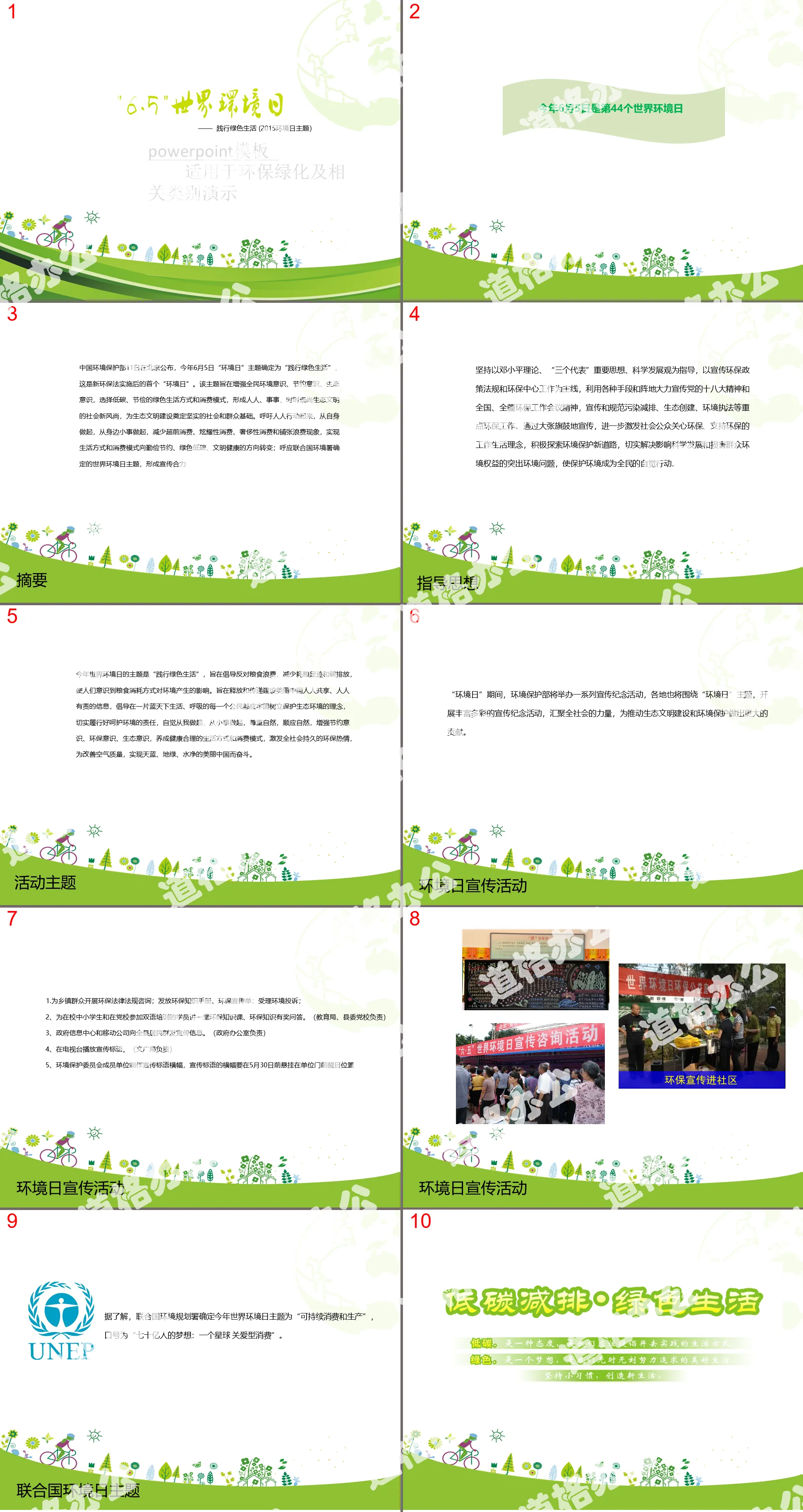 World Environment Day promotional activities PPT template