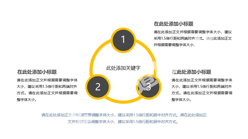 Diagramme PPT de relations parallèles circulaires à 3 éléments