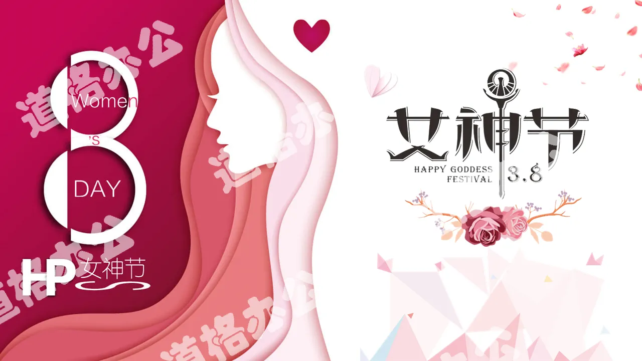 March 8 Women's Day Girls' Day PPT template