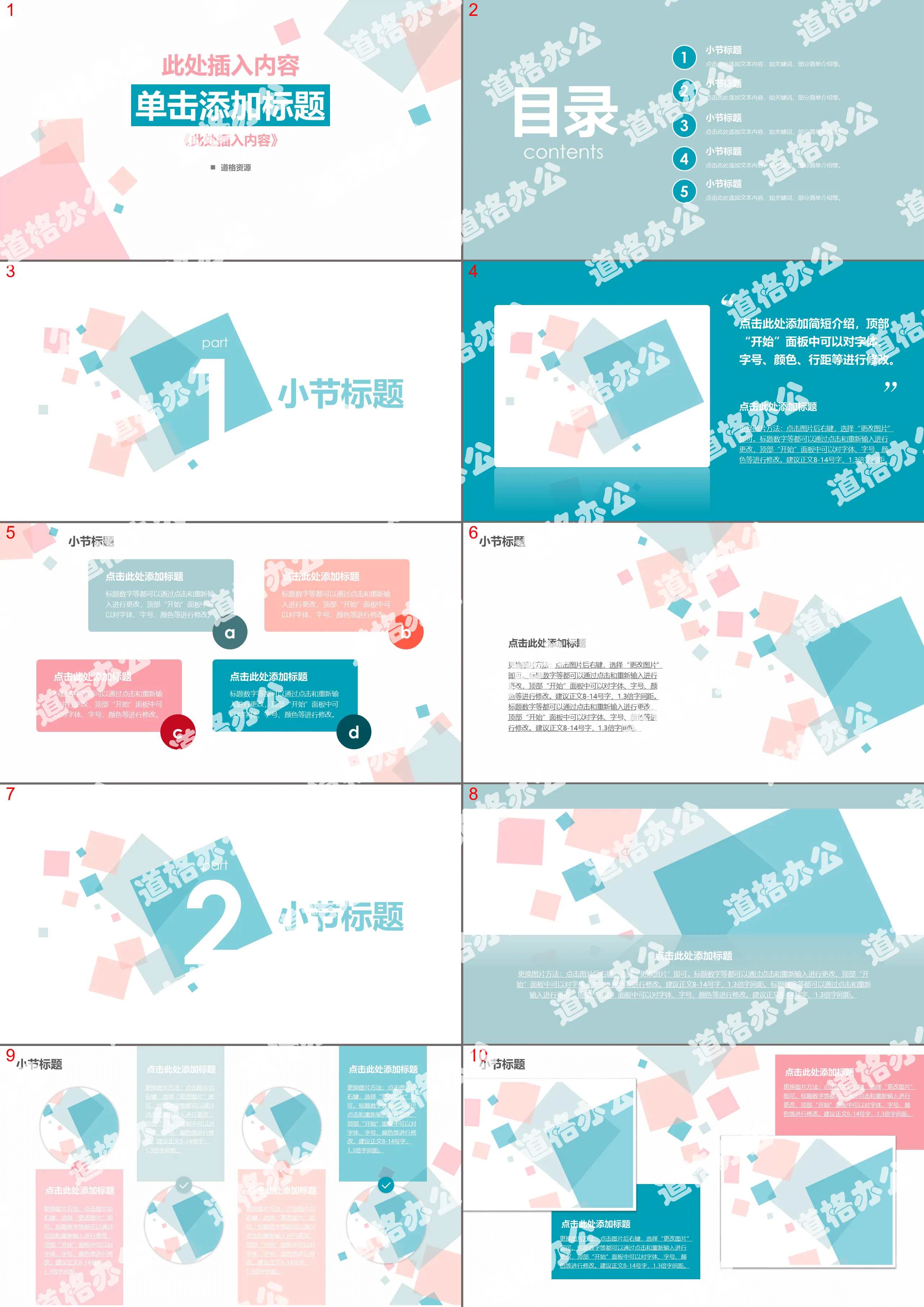 Fresh blue powder square general PPT template