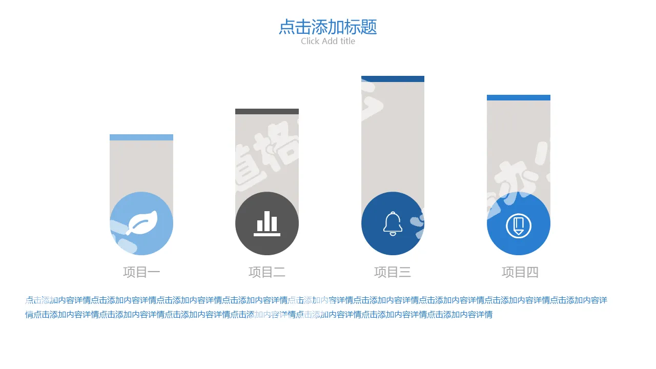 Concise PPT histogram template with icons