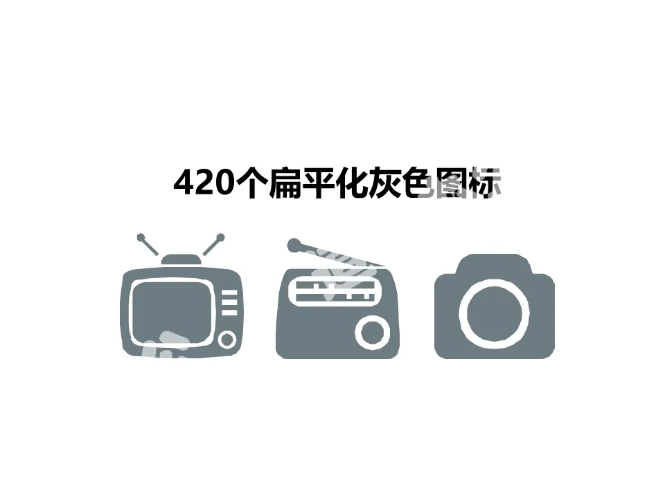 420 gray and various PPT icon materials