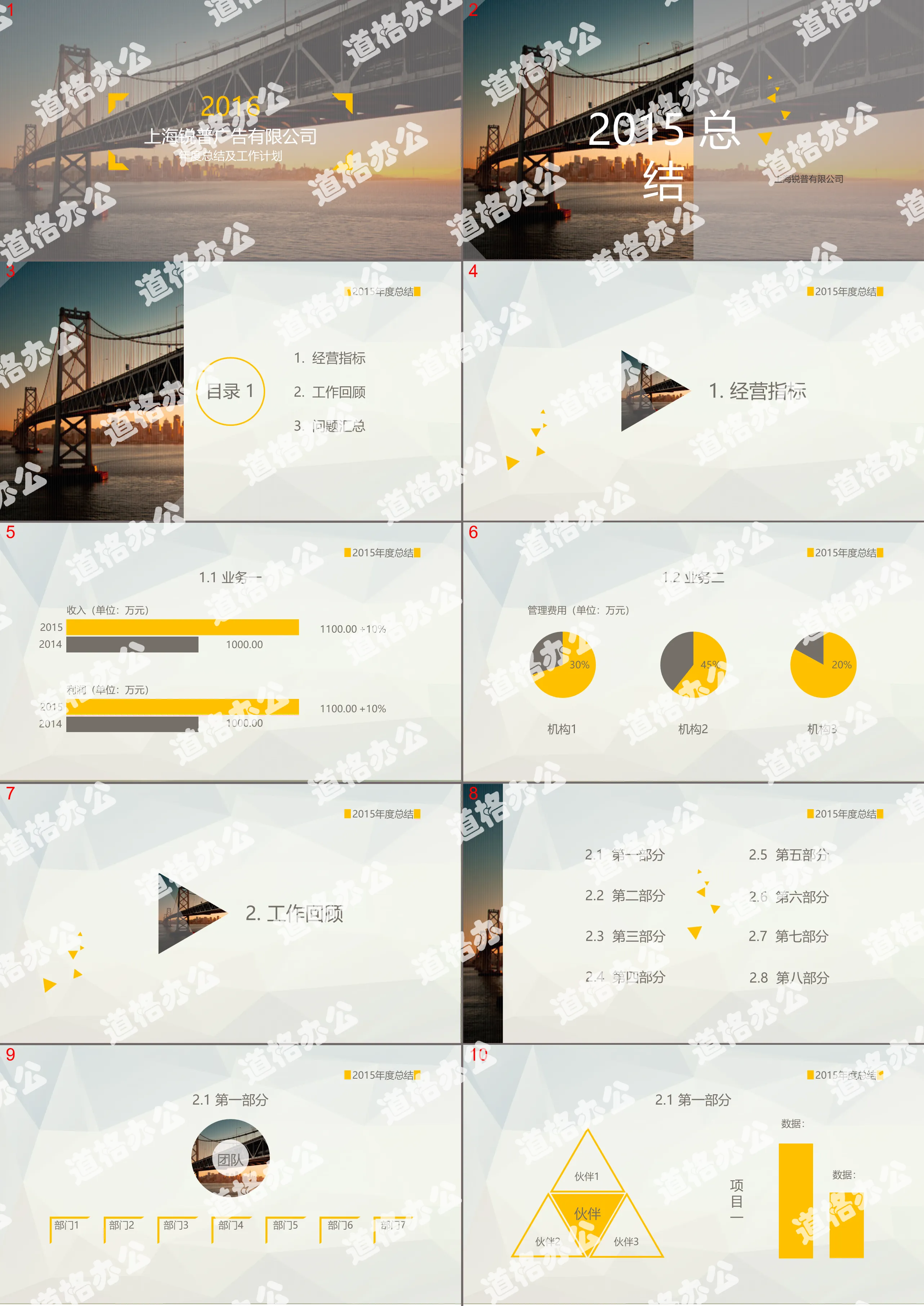 Modèle PPT de pont maritime simple et atmosphérique