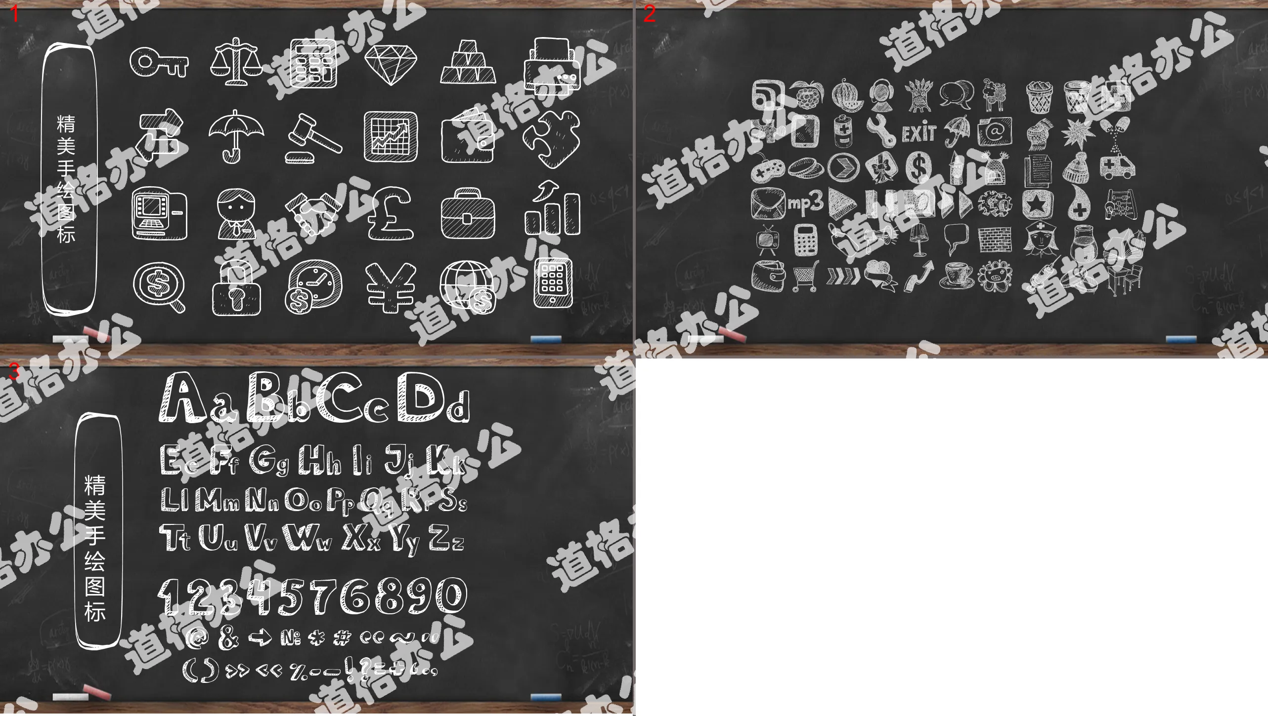 卡通手绘粉笔字效果PPT小图标