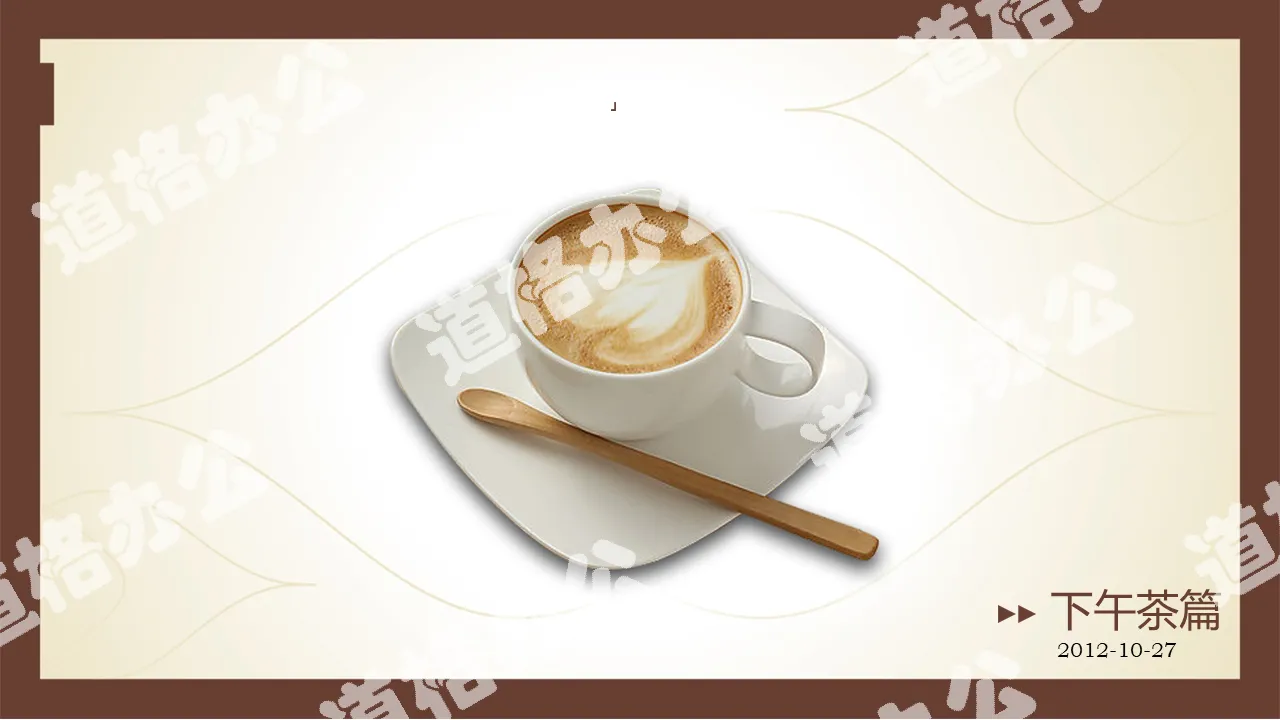 Cappuccino coffee afternoon tea PPT template