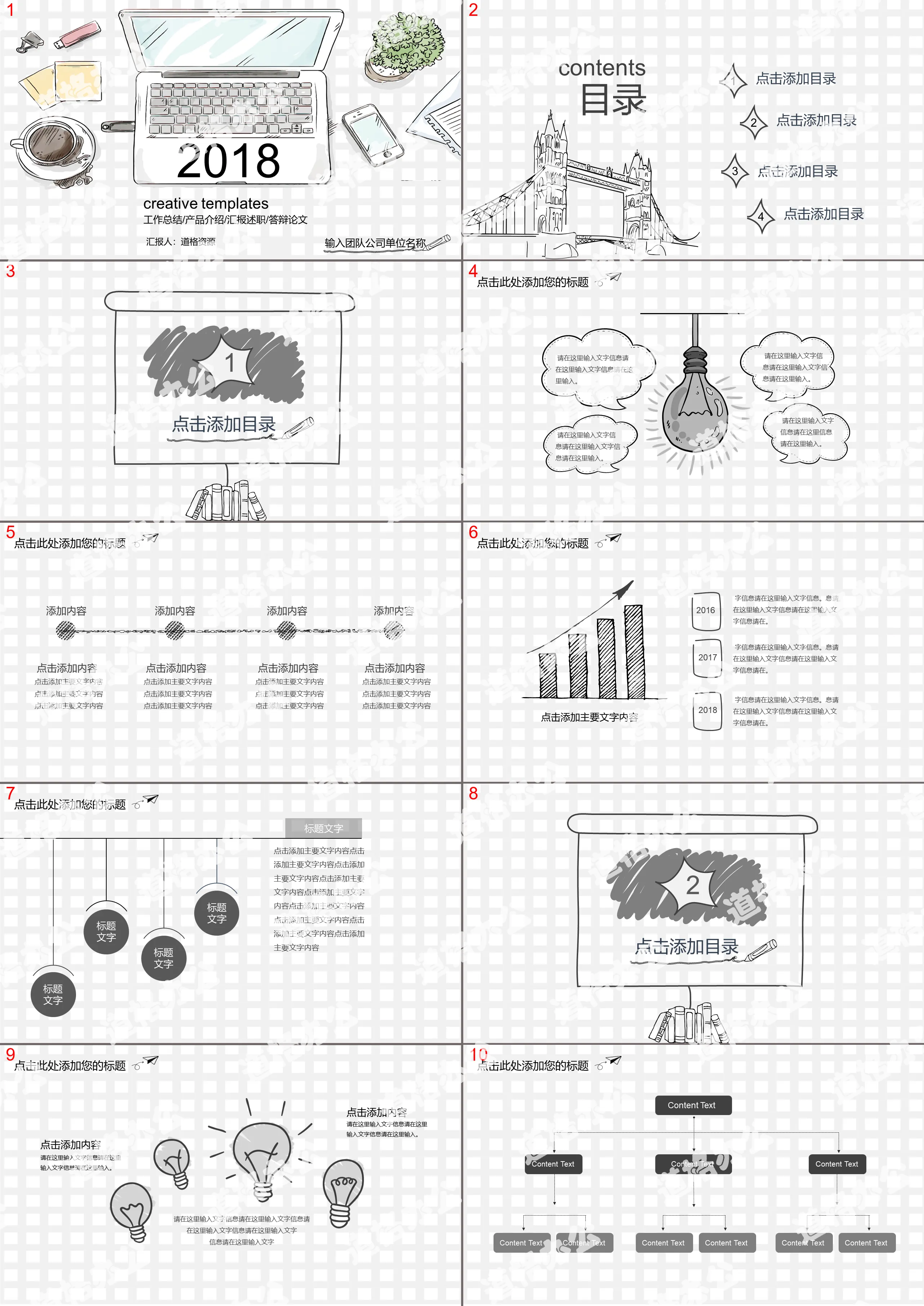 Modèle PPT de rapport de travail créatif peint à la main