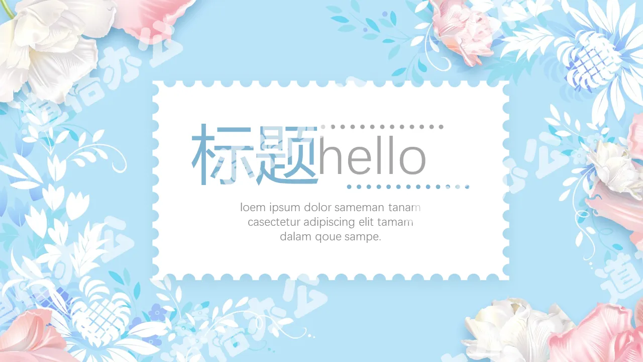 Fresh pink and blue beautiful flowers PPT template