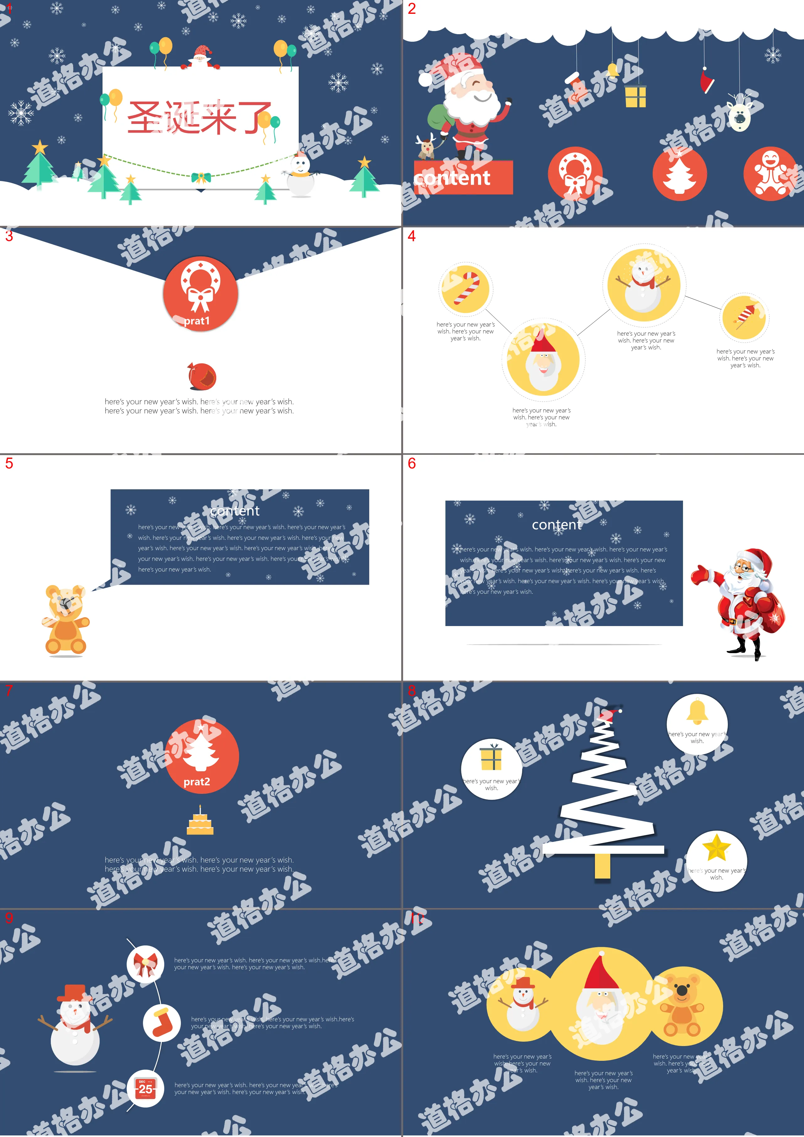 Simple and flat Christmas theme PPT template