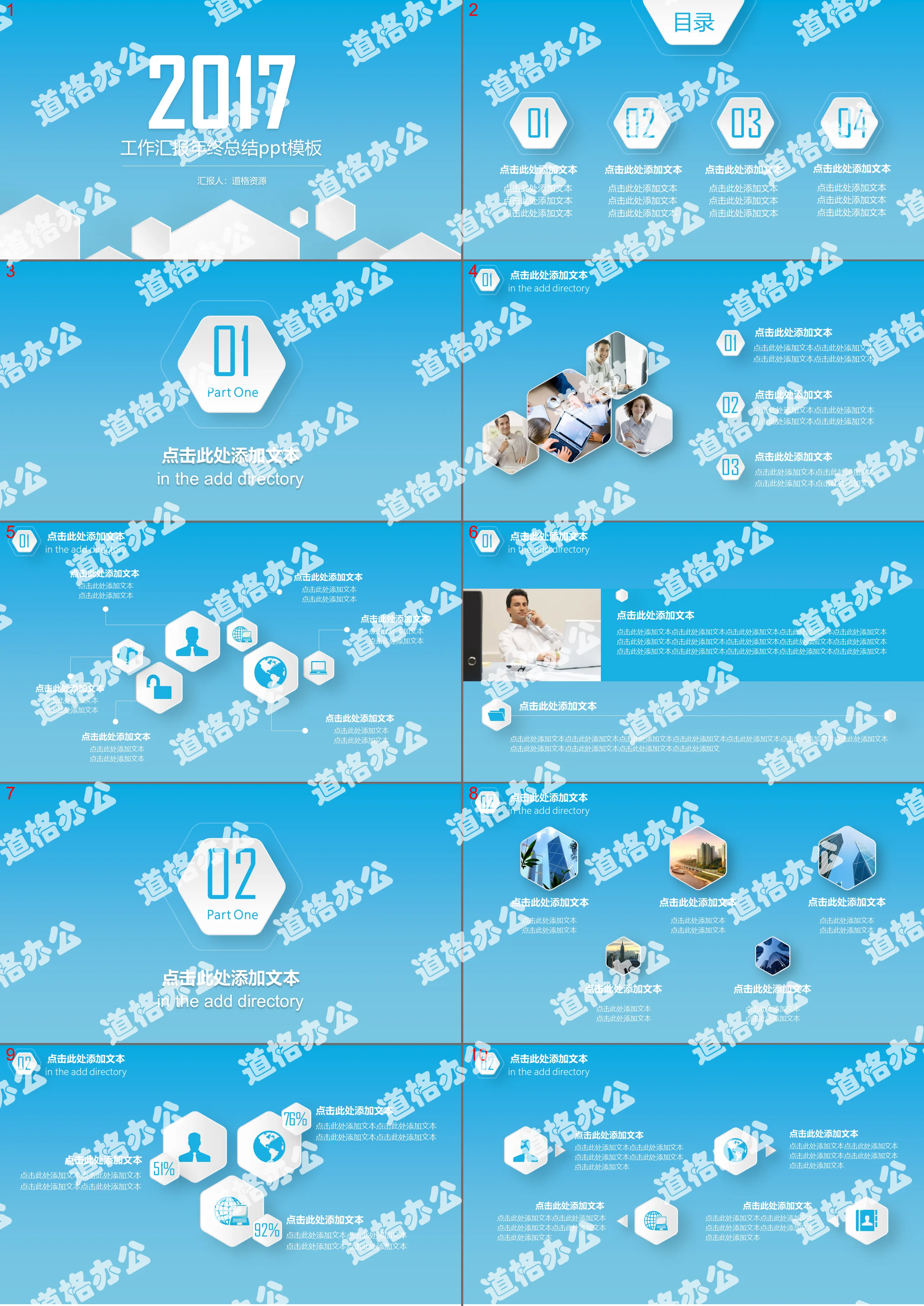 Modèle PPT de rapport de travail en trois dimensions exquis bleu