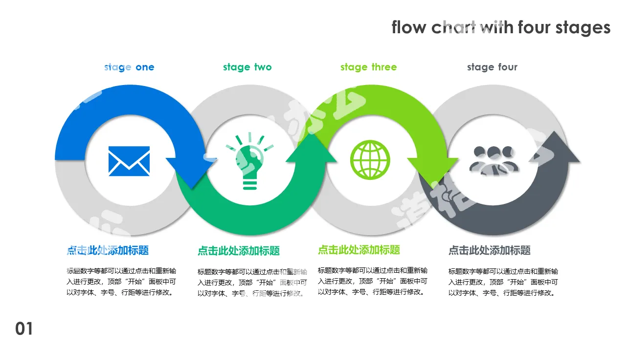 Four-step flow chart PPT template with small icons